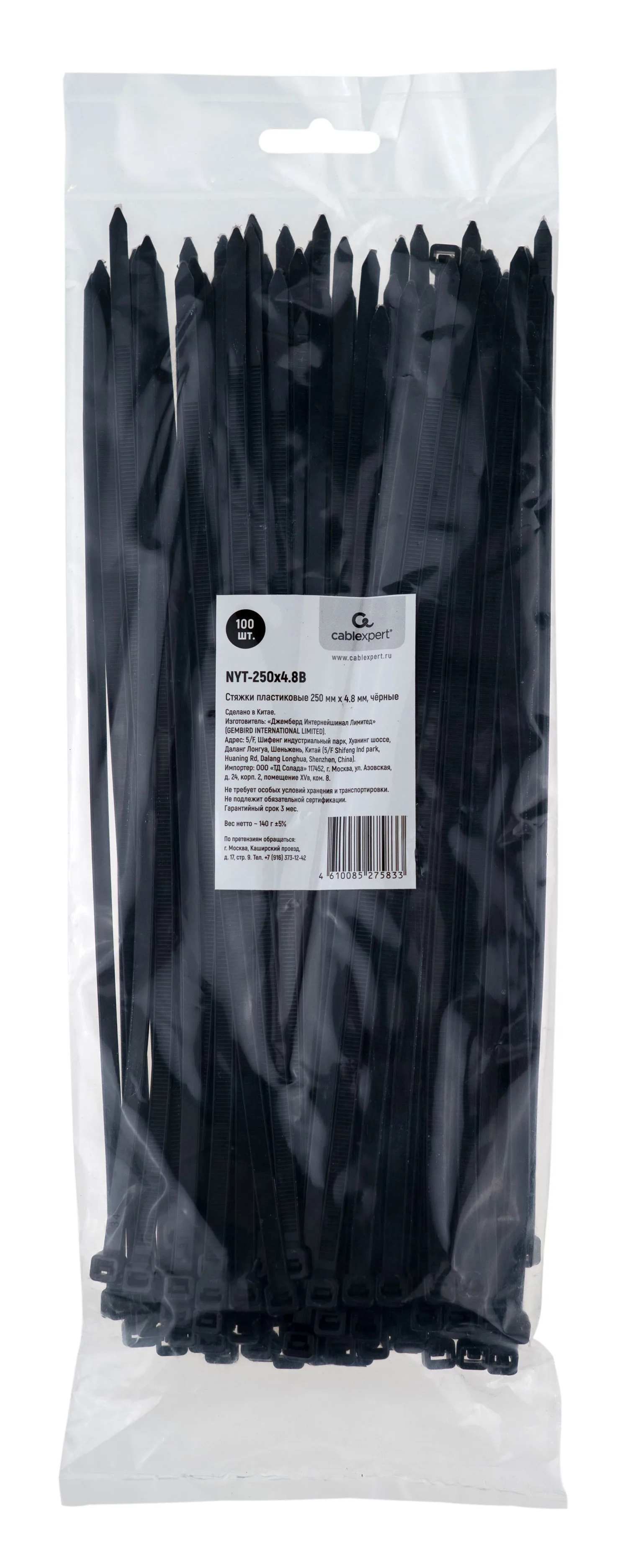 Стяжки пластиковые Cablexpert NYT-250x4.8B