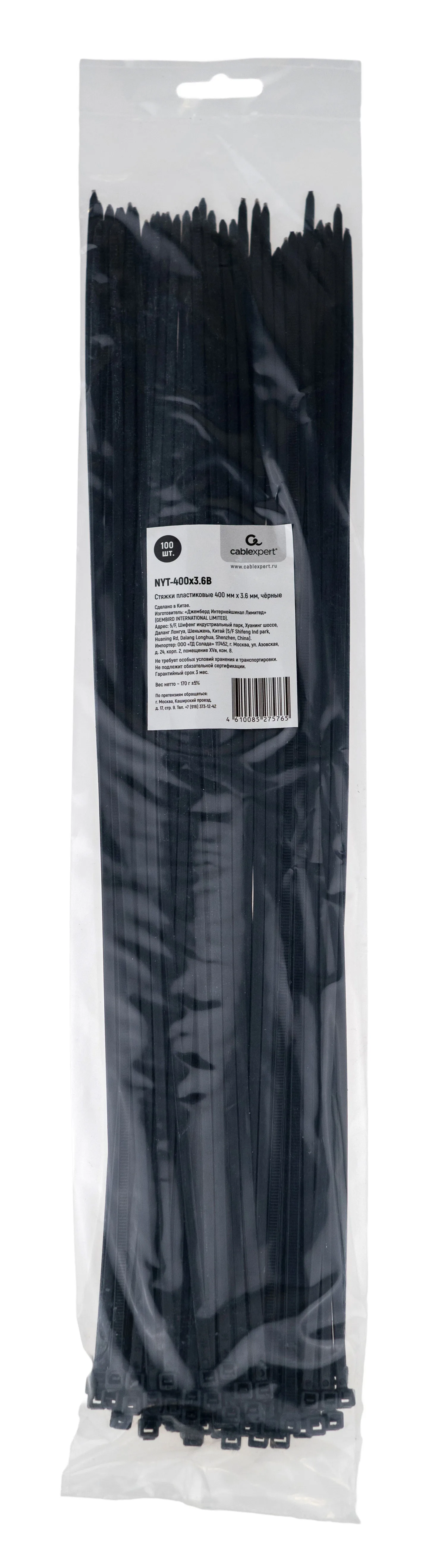 Стяжки пластиковые Cablexpert NYT-400x3.6B