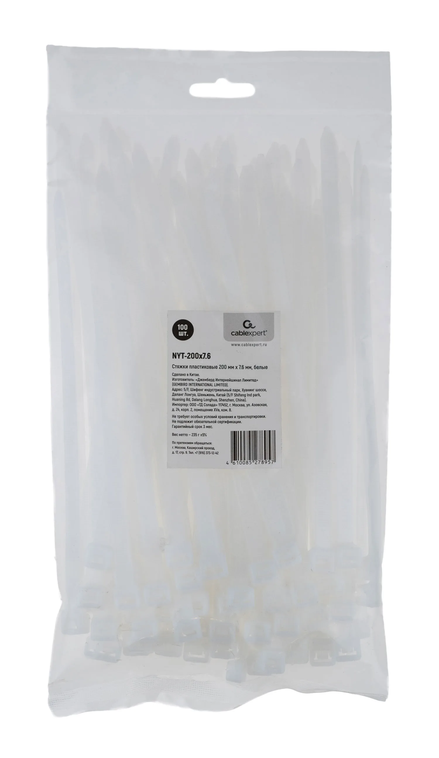 Стяжки пластиковые Cablexpert NYT-200x7.6