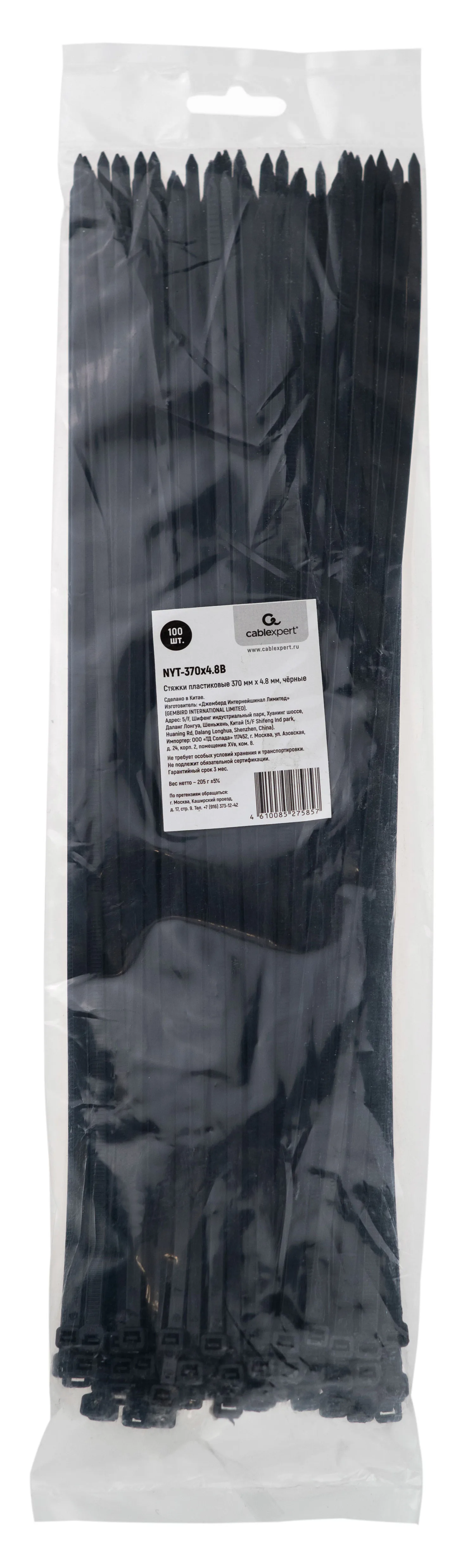 Стяжки пластиковые Cablexpert NYT-370x4.8B