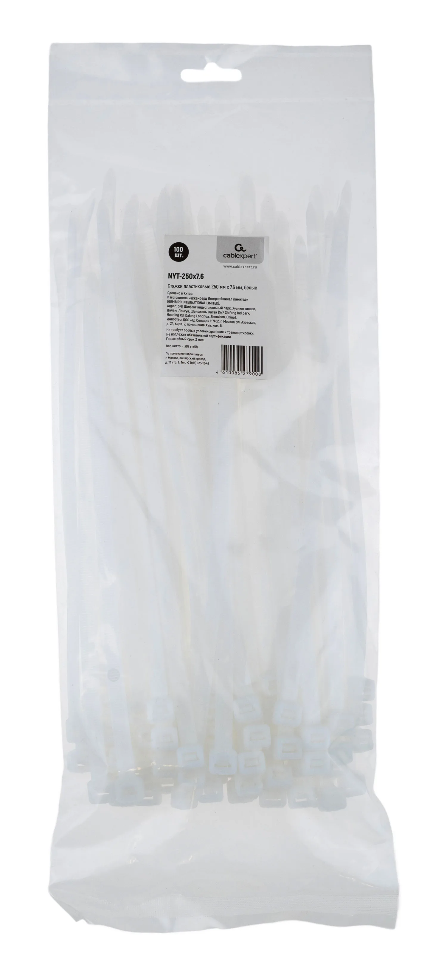 Стяжки пластиковые Cablexpert NYT-250x7.6
