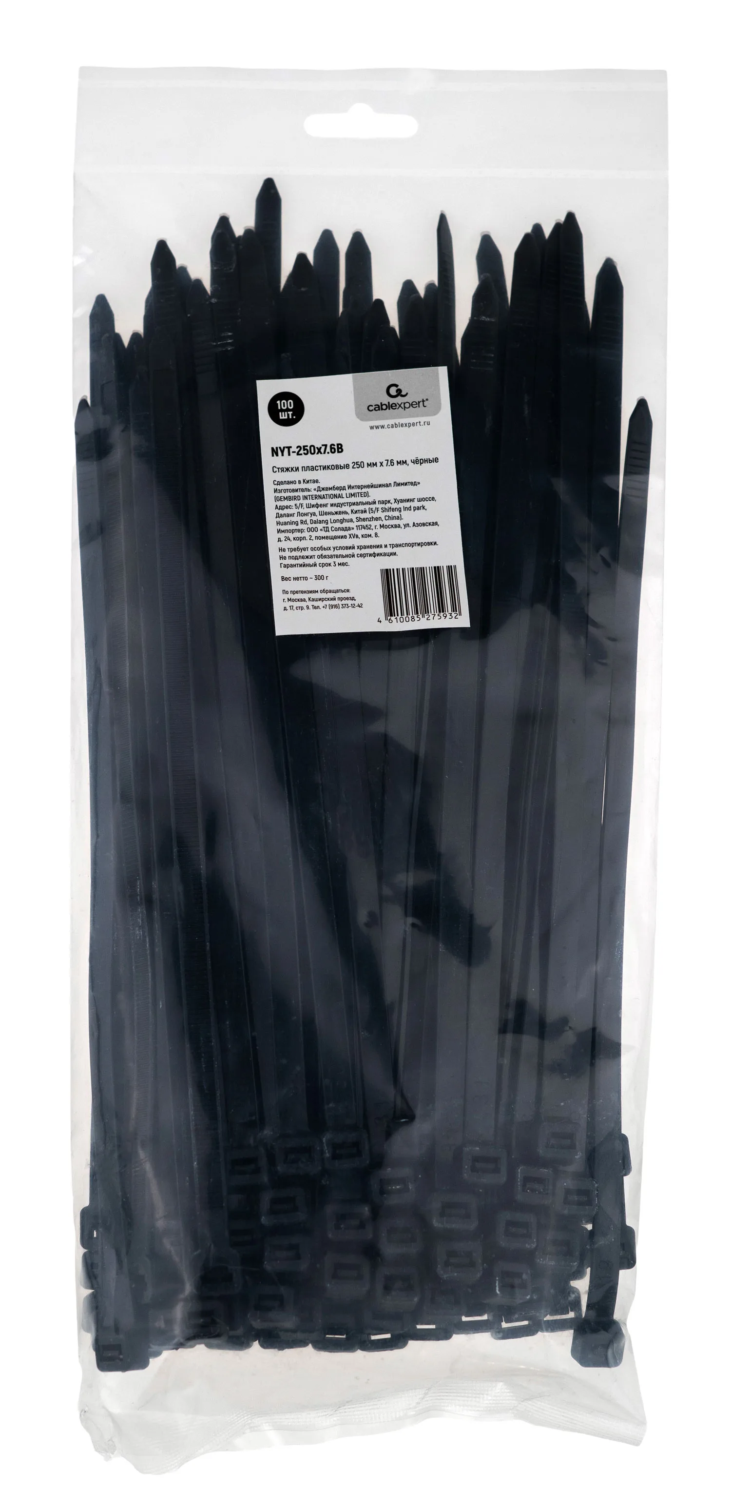 Стяжки пластиковые Cablexpert NYT-250x7.6B