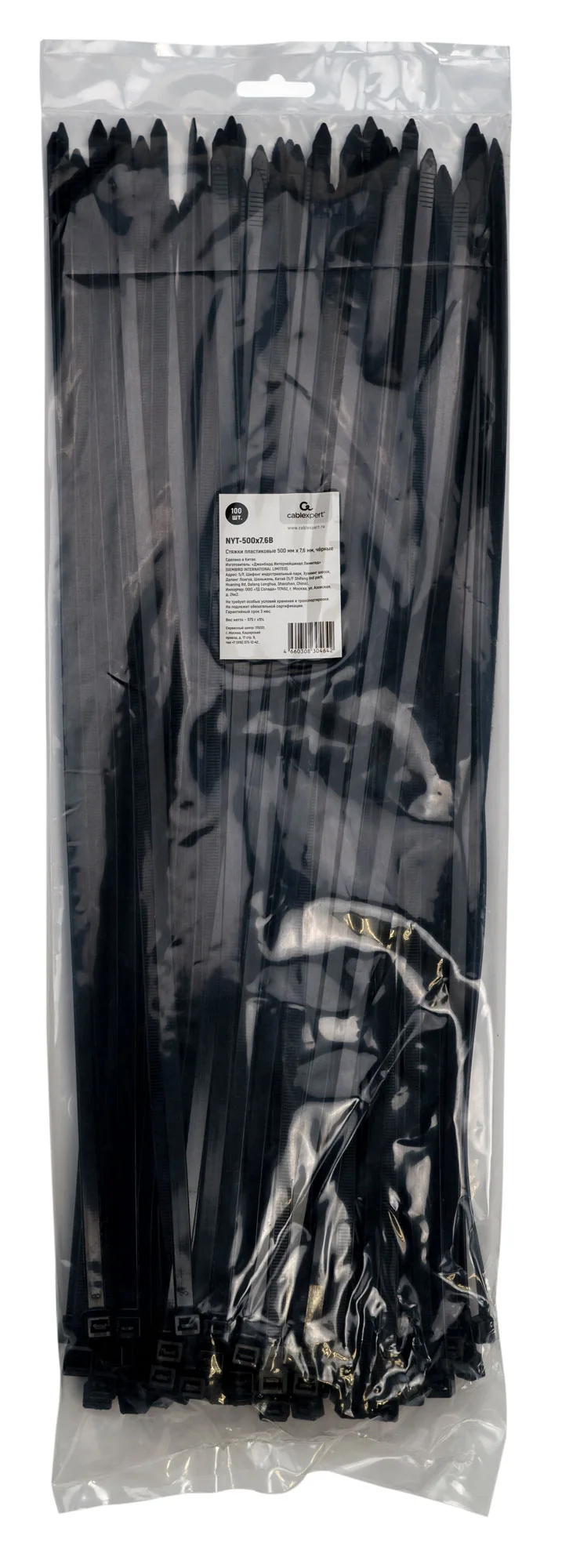 Стяжки пластиковые Cablexpert NYT-500x7.6B