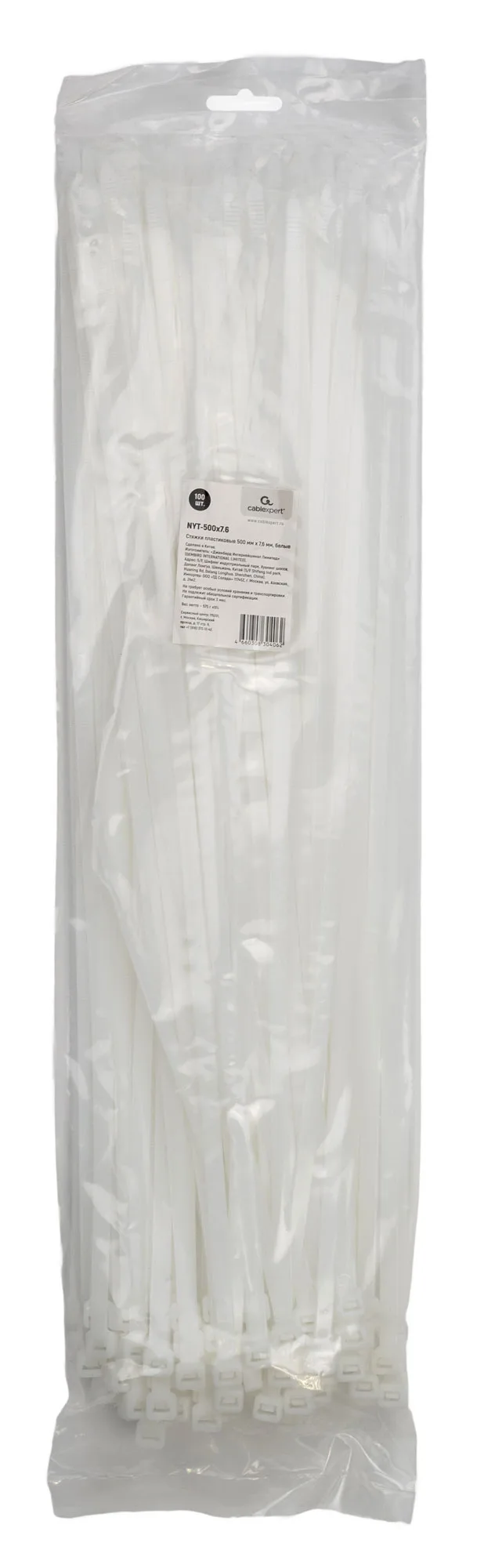Стяжки пластиковые Cablexpert NYT-500x7.6