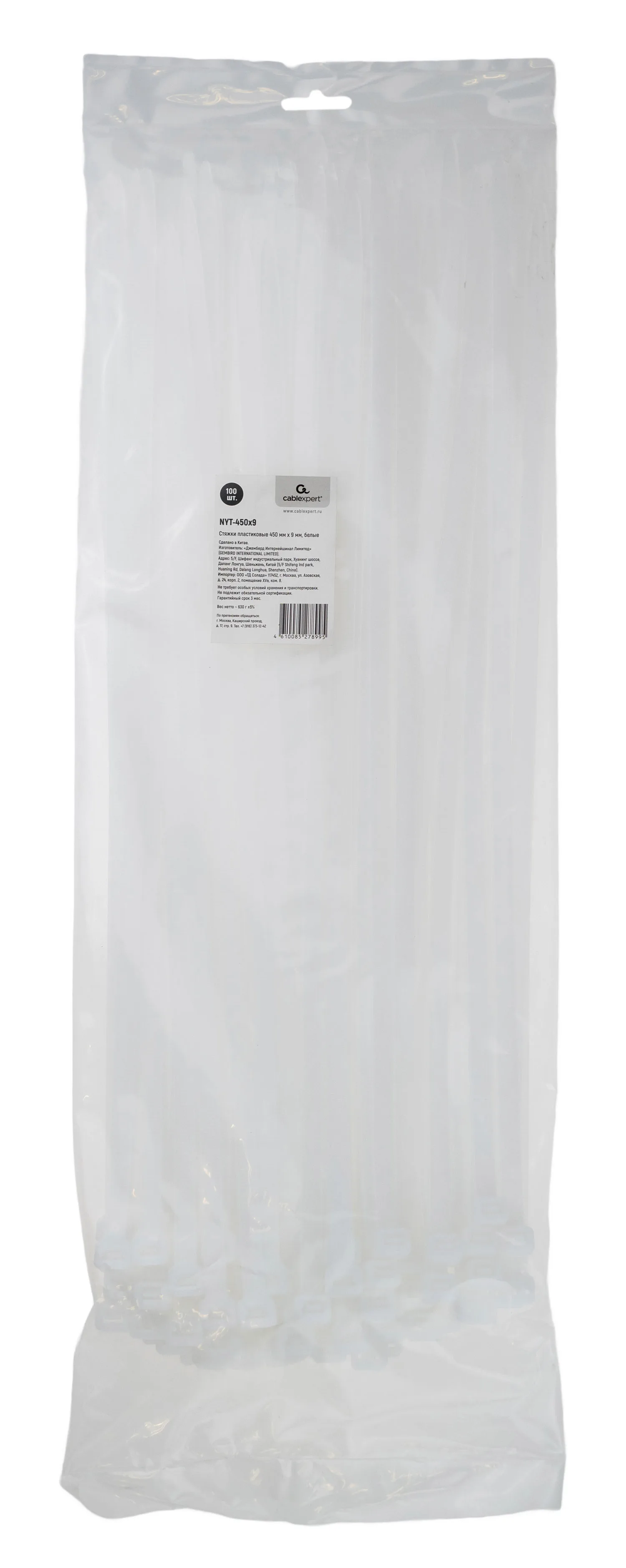 Стяжки пластиковые Cablexpert NYT-450x9