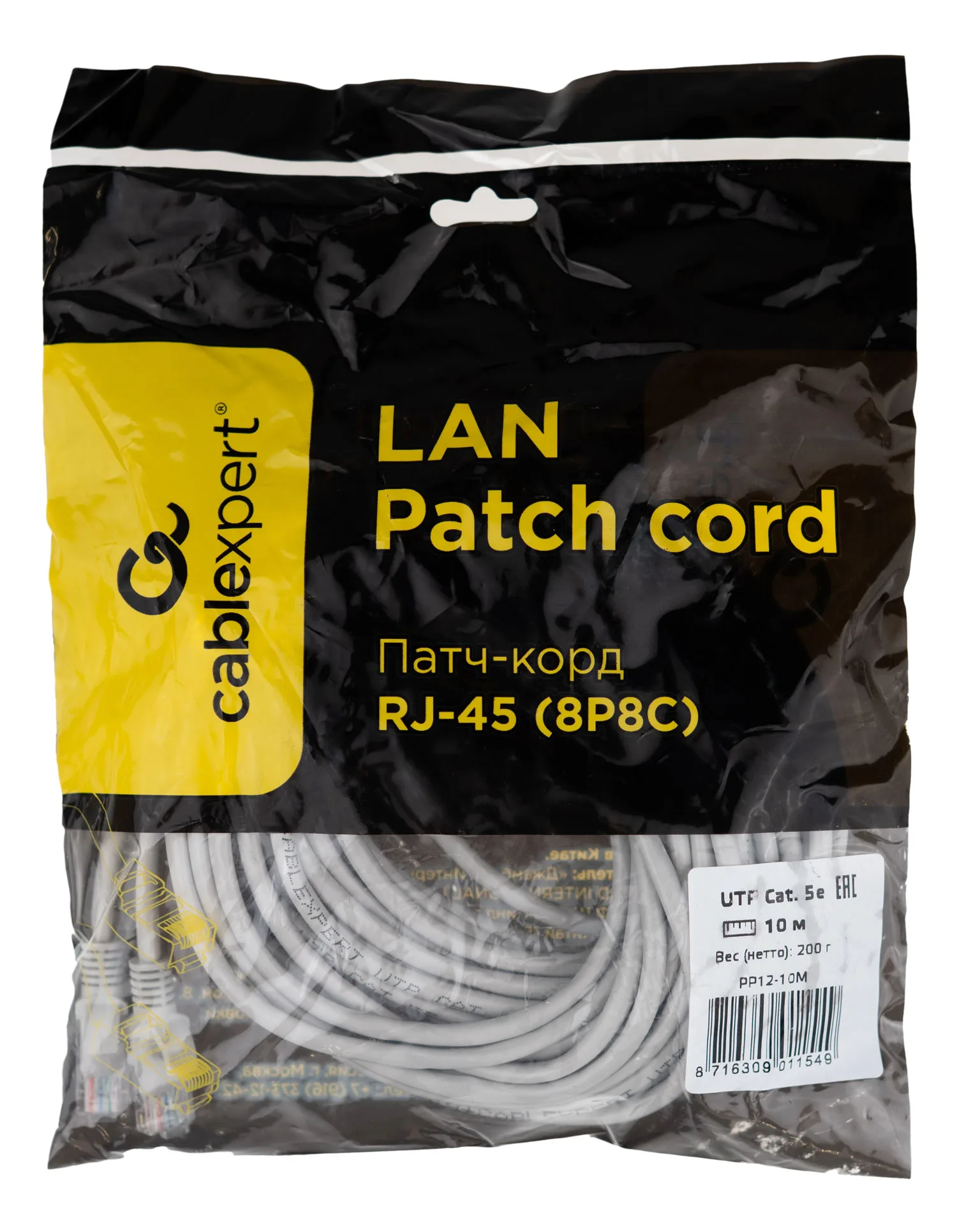 Патч-корд Cablexpert PP12-10M