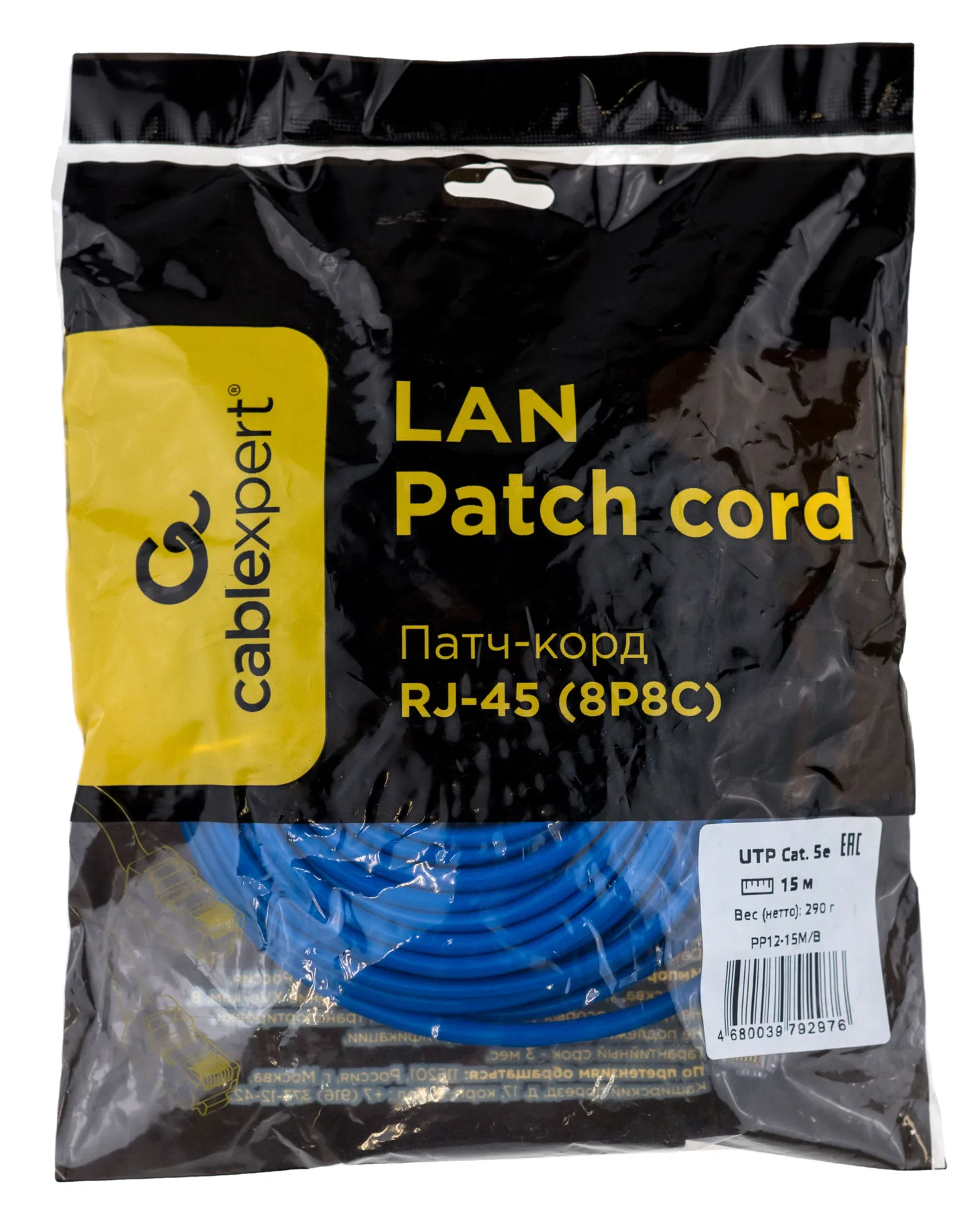 Патч-корд Cablexpert PP12-15M/B