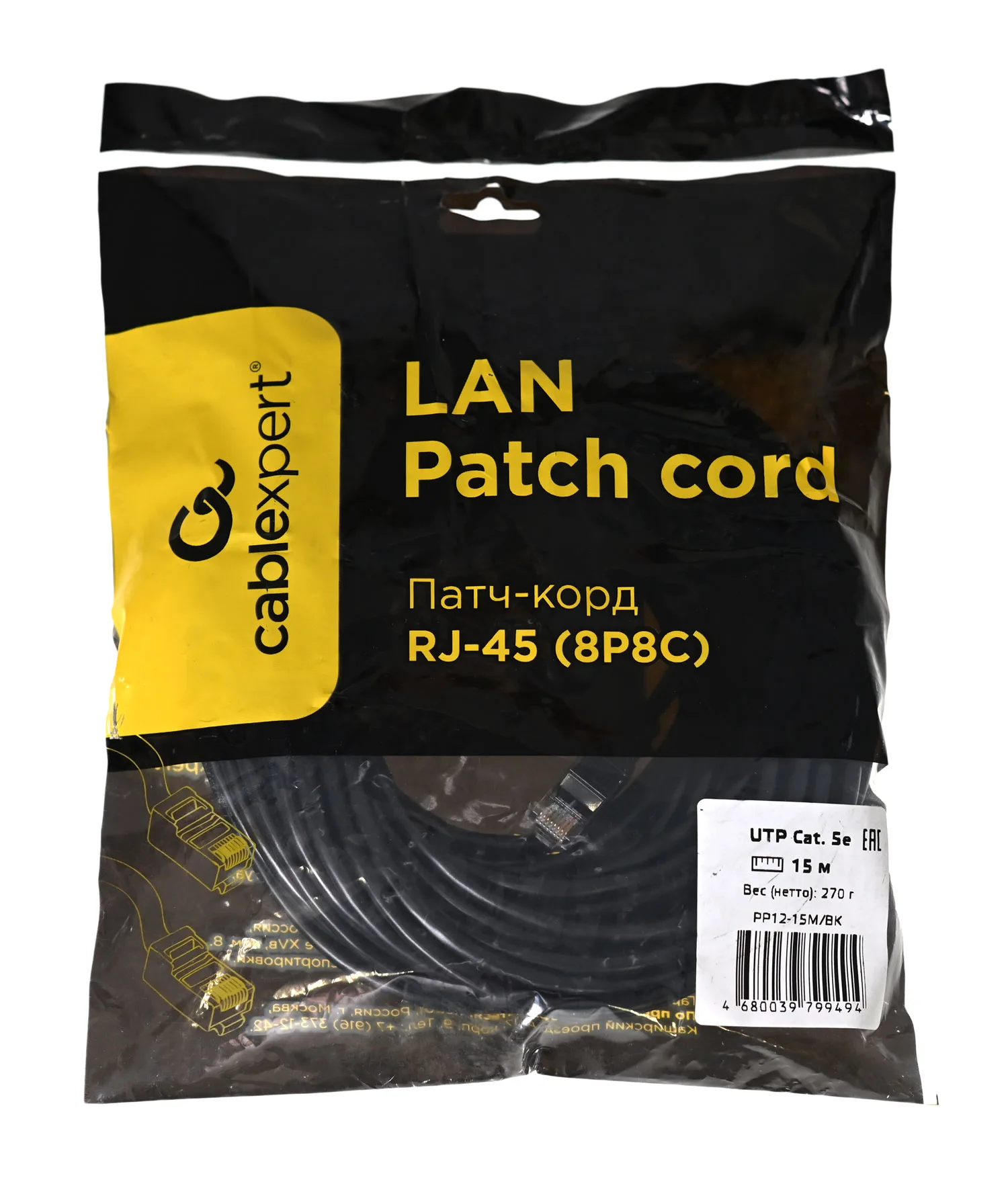 Патч-корд UTP Cablexpert PP12-15M/BK