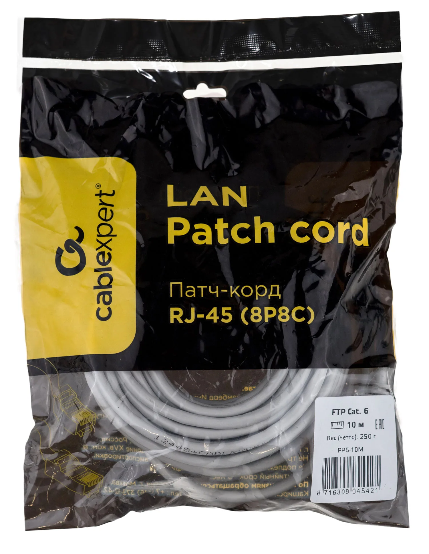 Патч-корд Cablexpert PP6-10M