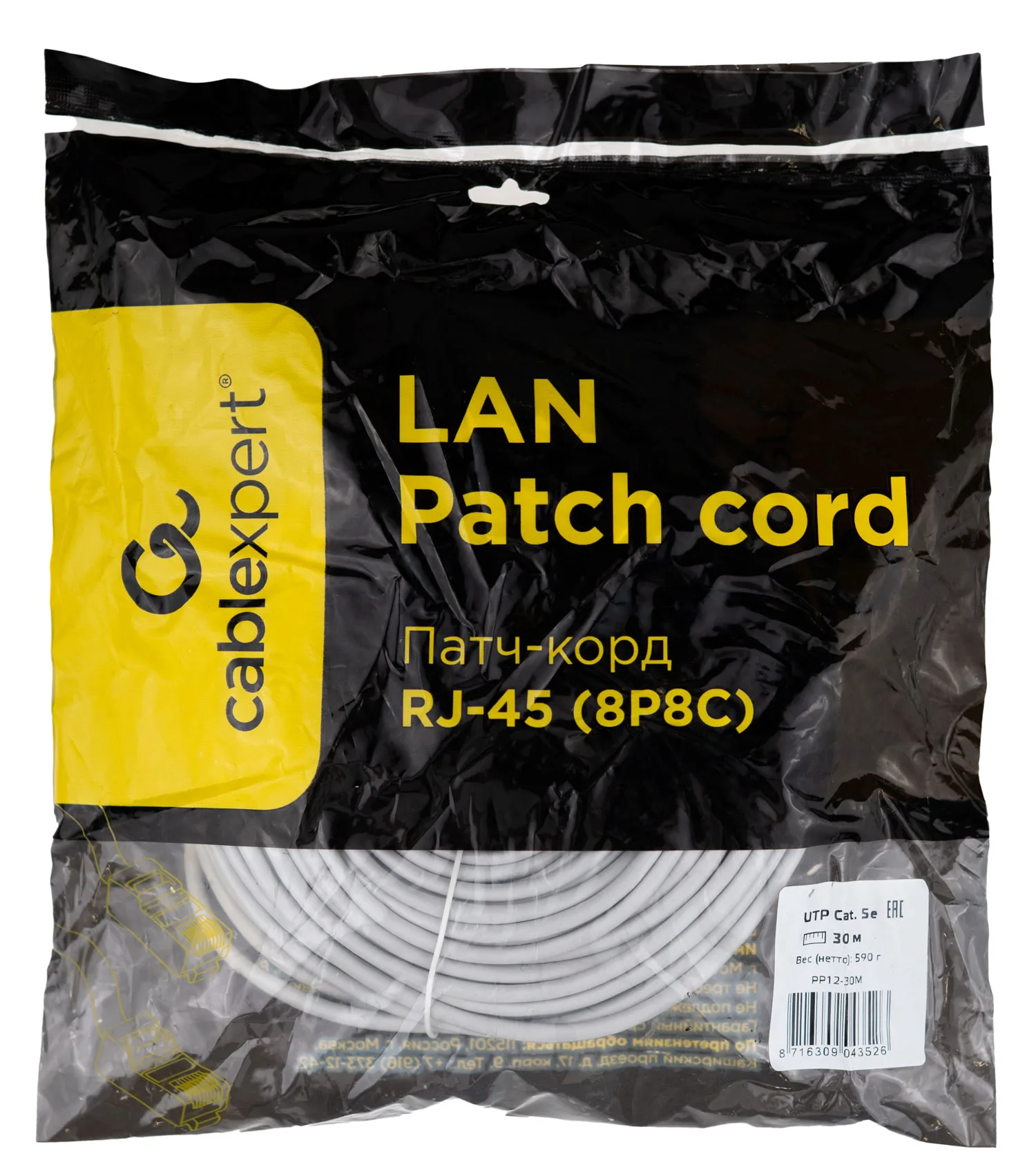Патч-корд UTP Cablexpert PP12-30M