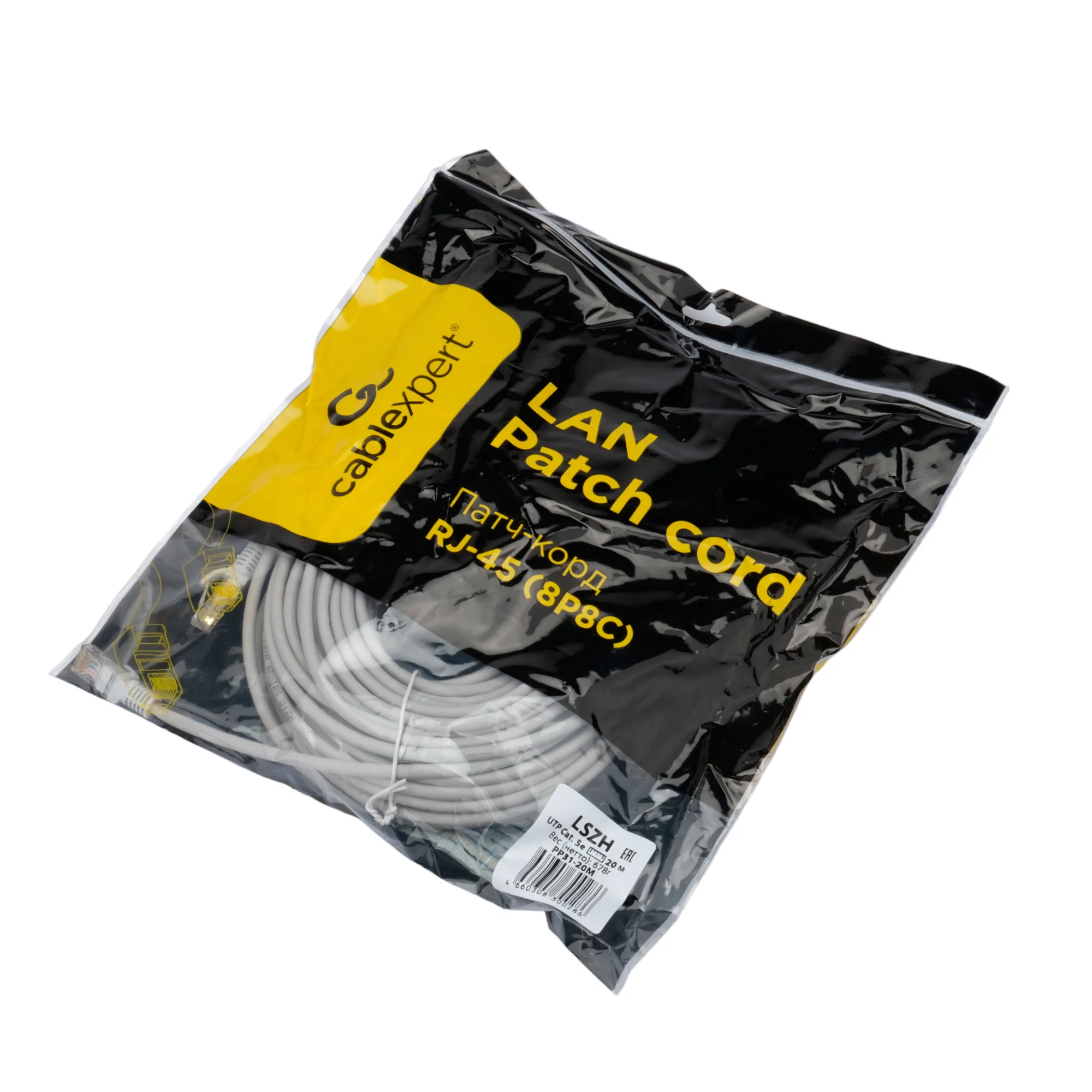 Патч-корд LSZH UTP Cablexpert PP31-20M