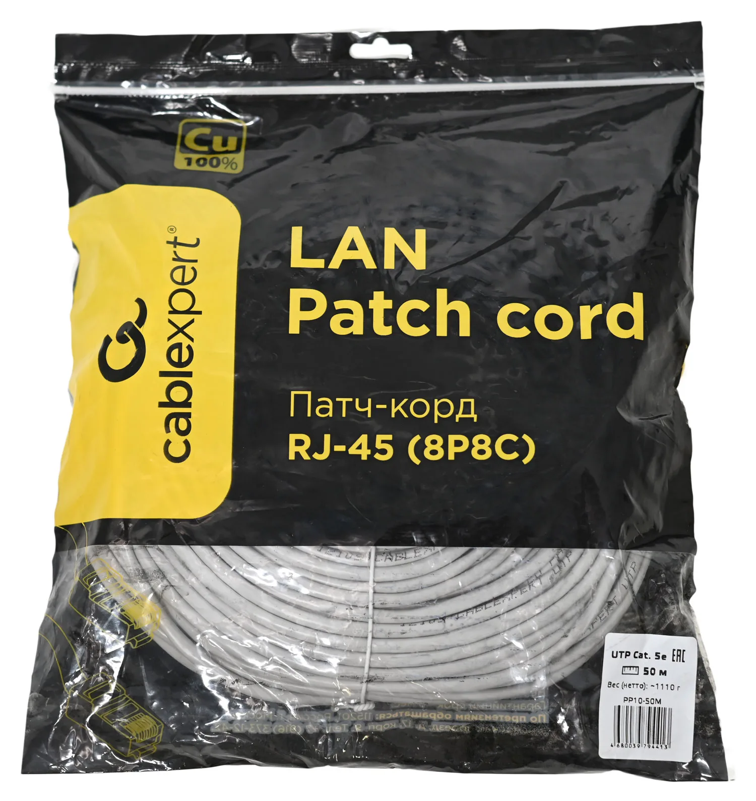 Патч-корд медный UTP Cablexpert PP10-50M