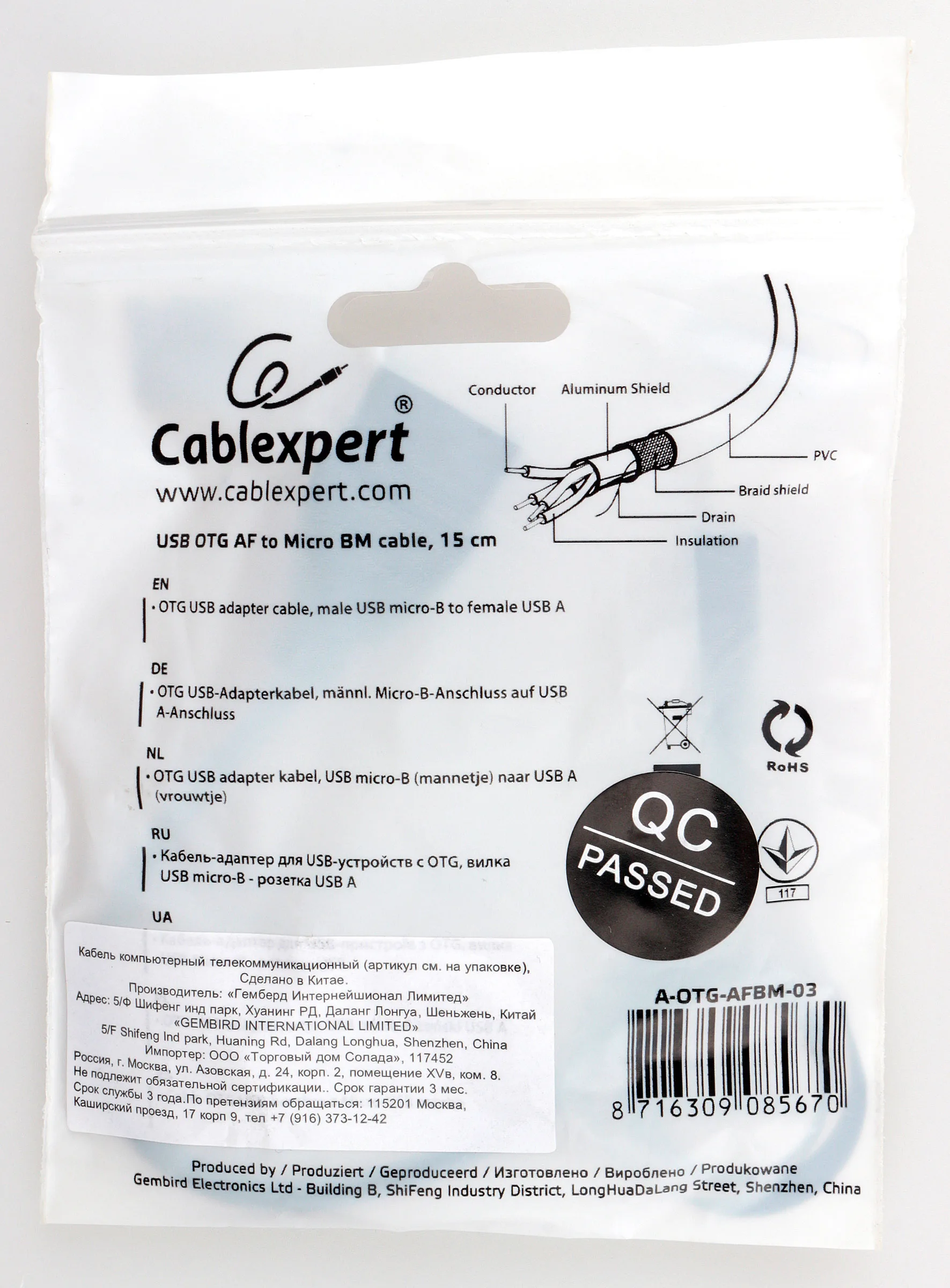 Кабель USB 2.0 OTG Cablexpert A-OTG-AFBM-03 USBAF/MicroBM, 0.15м, удлиненный разъем micro USB - 9мм, пакет