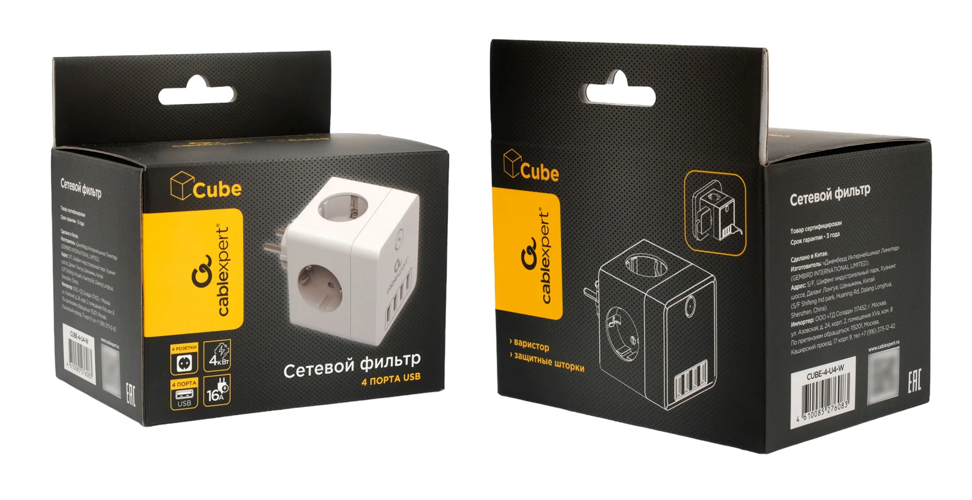 Сетевой фильтр с USB Cablexpert CUBE-4-U4-W