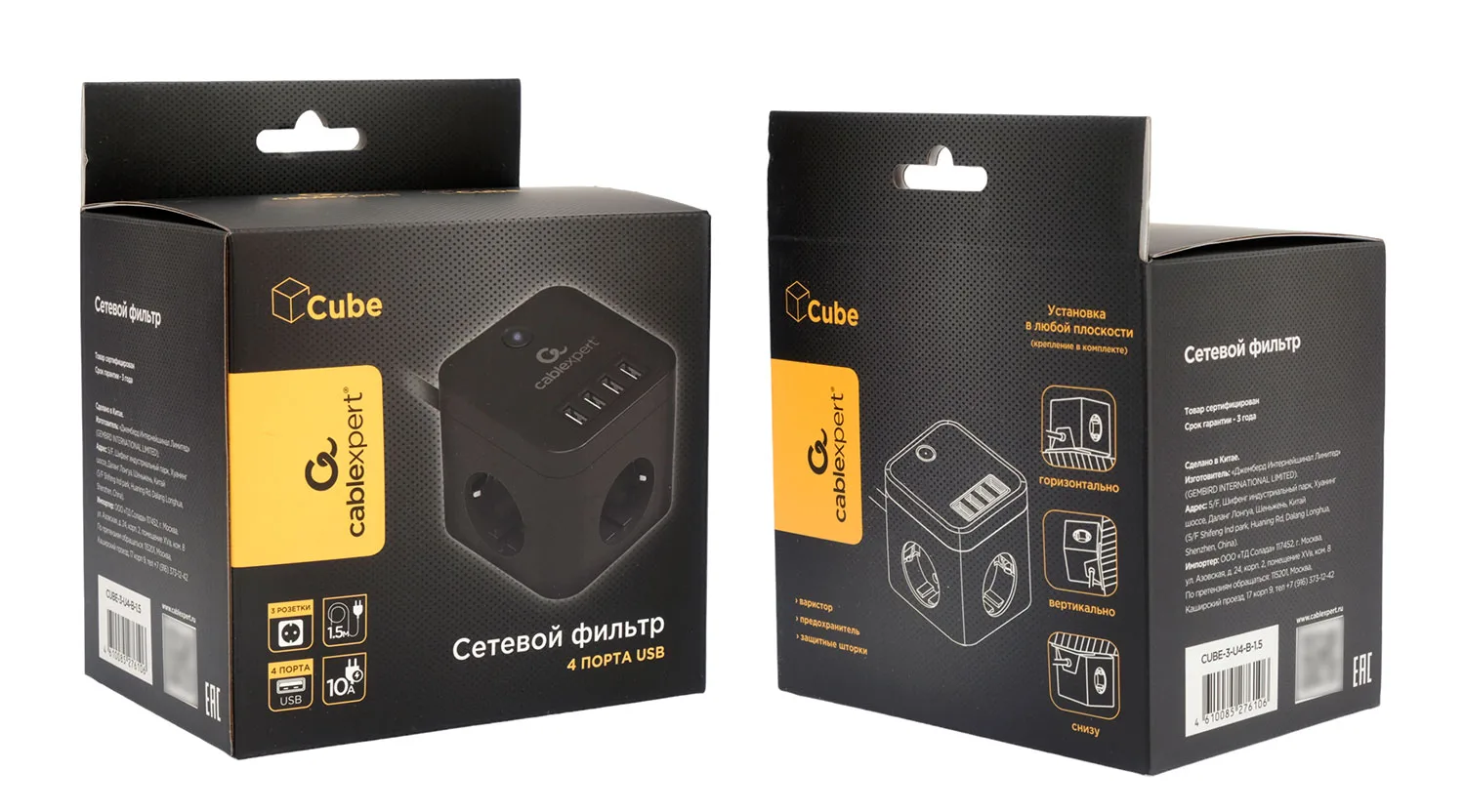 Сетевой фильтр с USB Cablexpert CUBE-3-U4-B-1.5