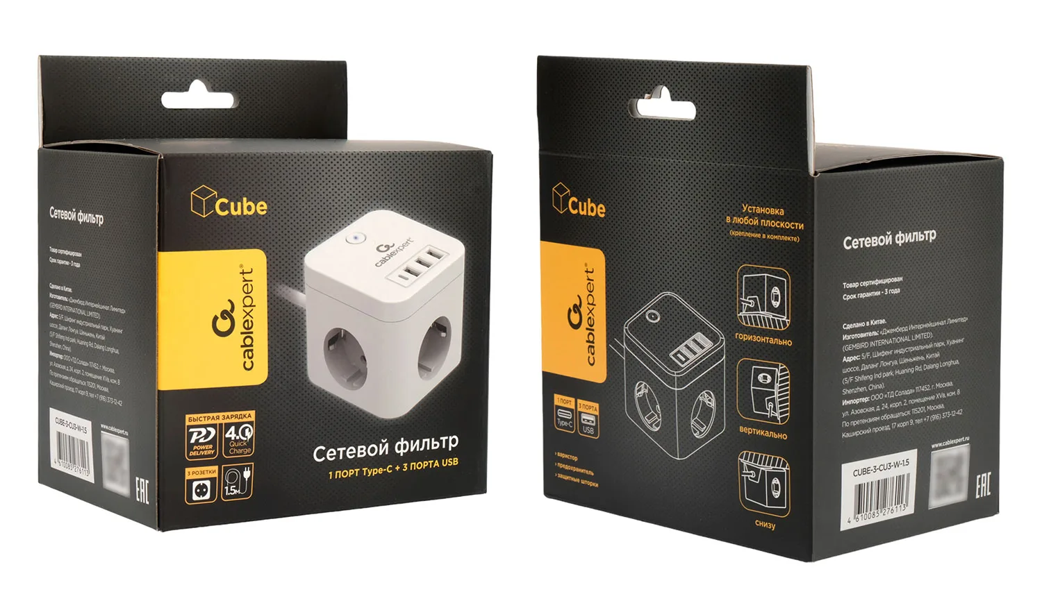 Сетевой фильтр с USB Cablexpert CUBE-3-CU3-W-1.5