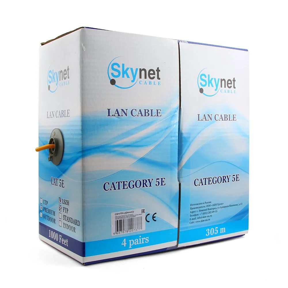 Кабель витая пара FTP SkyNet CSP-FTP-LSZH-4-CU