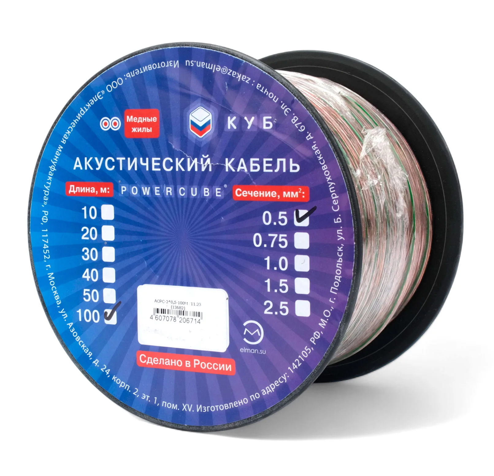 Акустический кабель КУБ ACPC-2*0,5-100M