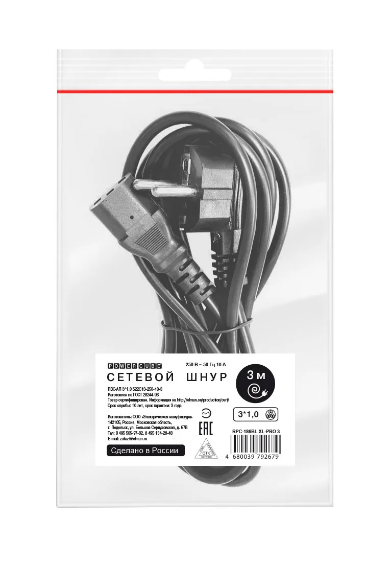 Кабель питания КУБ RPC-186BLXL-PRO3