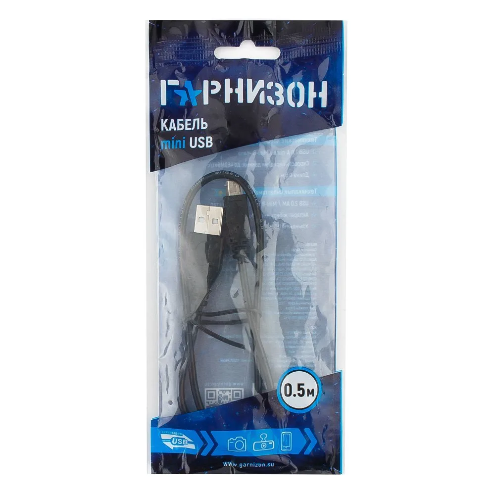 Кабель USB 2.0 Гарнизон GCC-USB2-AM5P-0.5M, AM/miniBM 5P, 0.5м, пакет