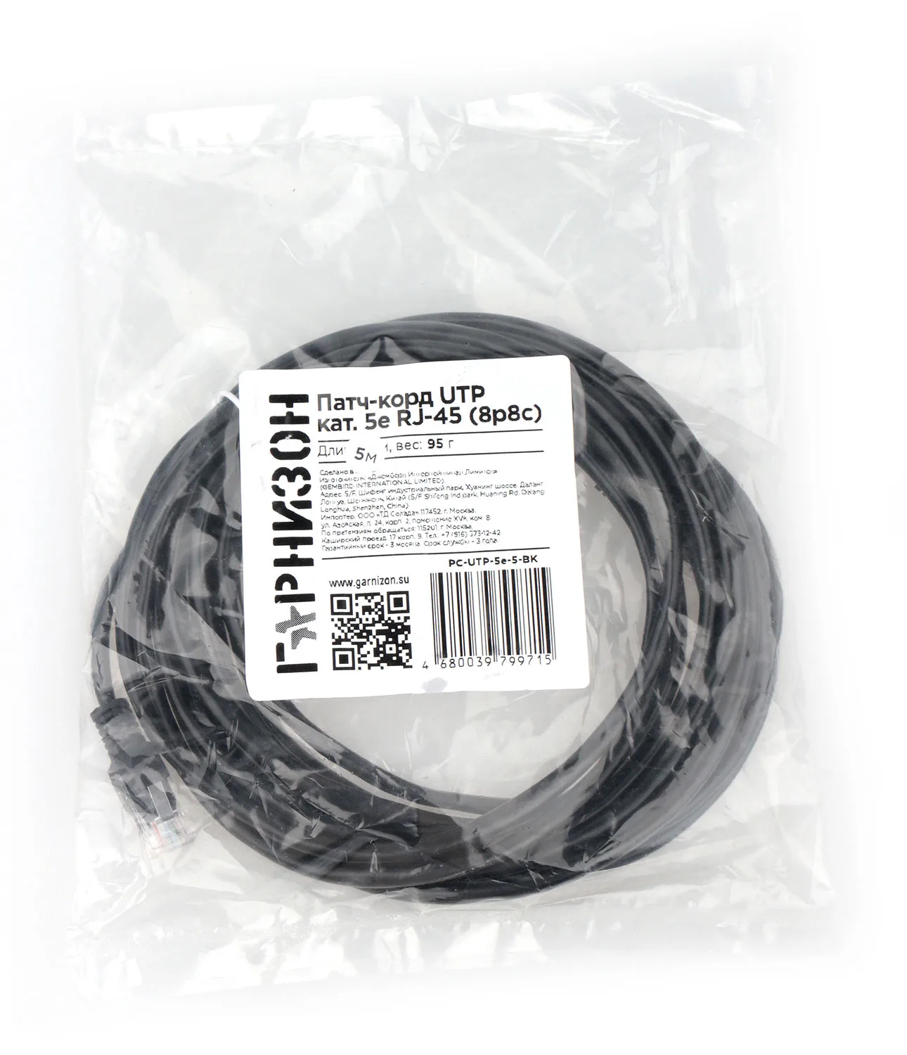 Патч-корд UTP Гарнизон PC-UTP-5e-5-BK