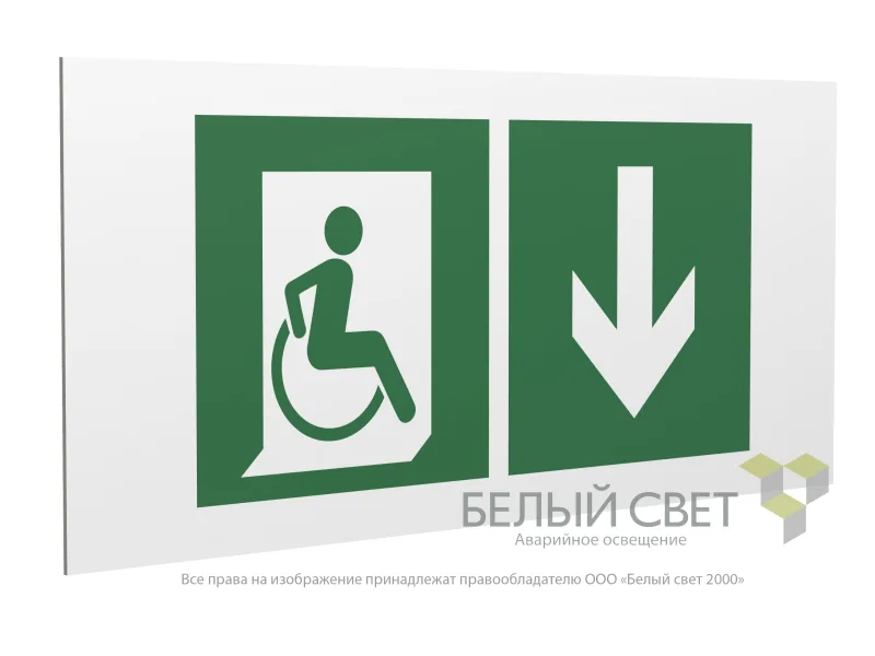 Знак безопасности PP-36162.E70''Указ. двери эвакуац. выхода (прав.) для МГН''
