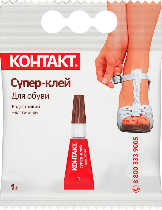 Супер-клей для обуви, 1 г, пакет, 6шт. КМ 120 - П01 ОБ