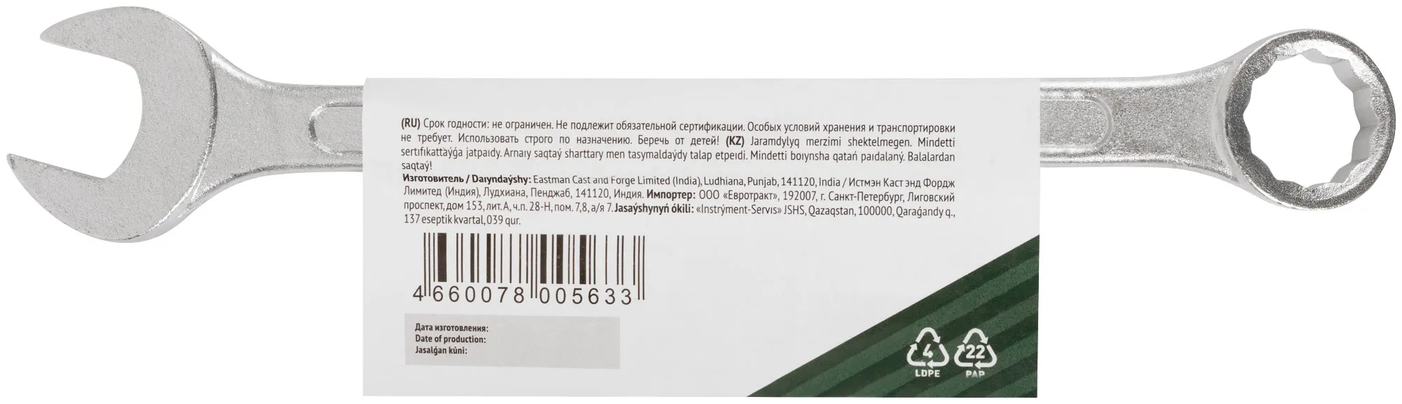 Ключ комбинированный ''Хард'', хромированное покрытие 22 мм