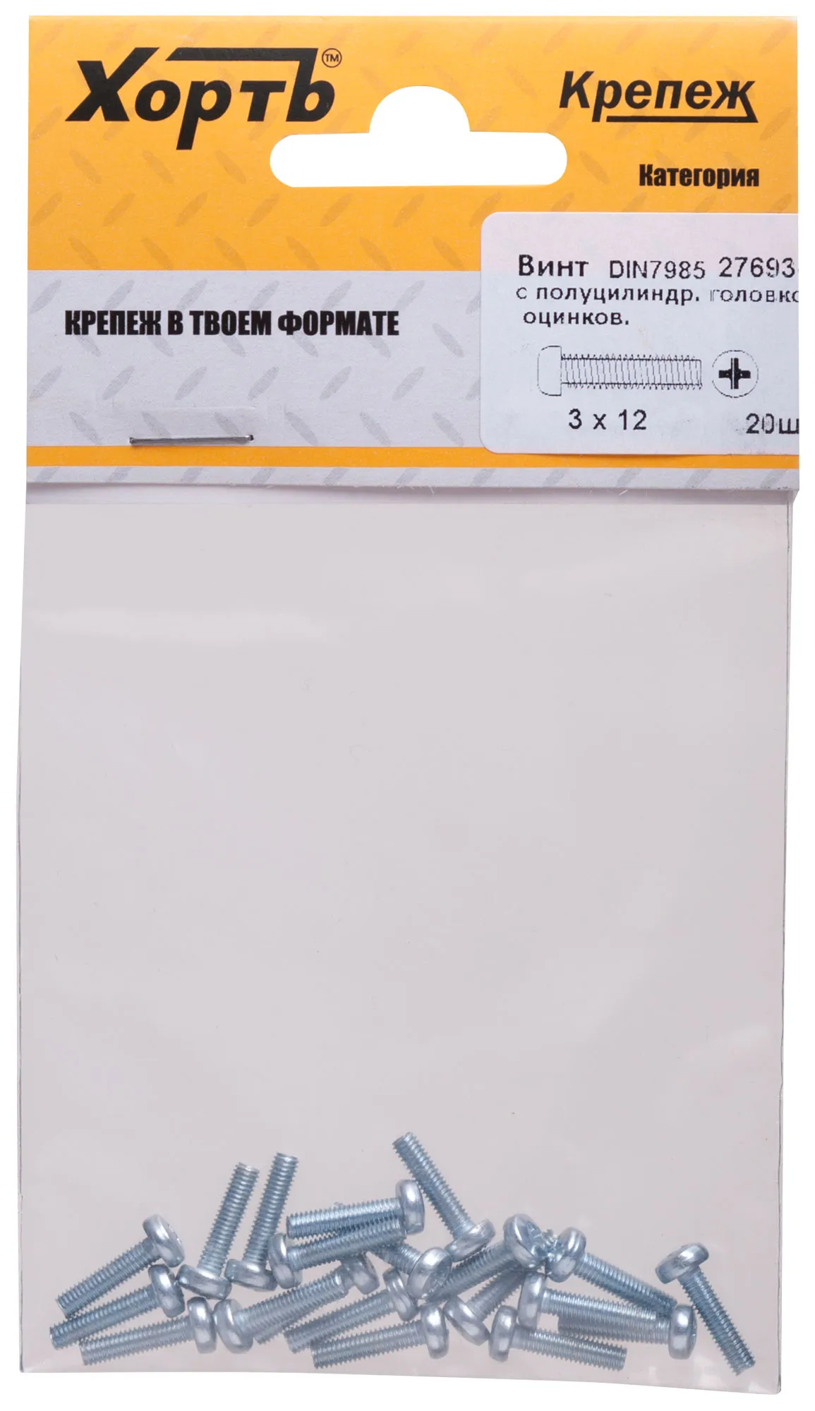 Винт DIN7985 М3х12 полукруглая головка оцинкованный (20 шт) fit 27693-2