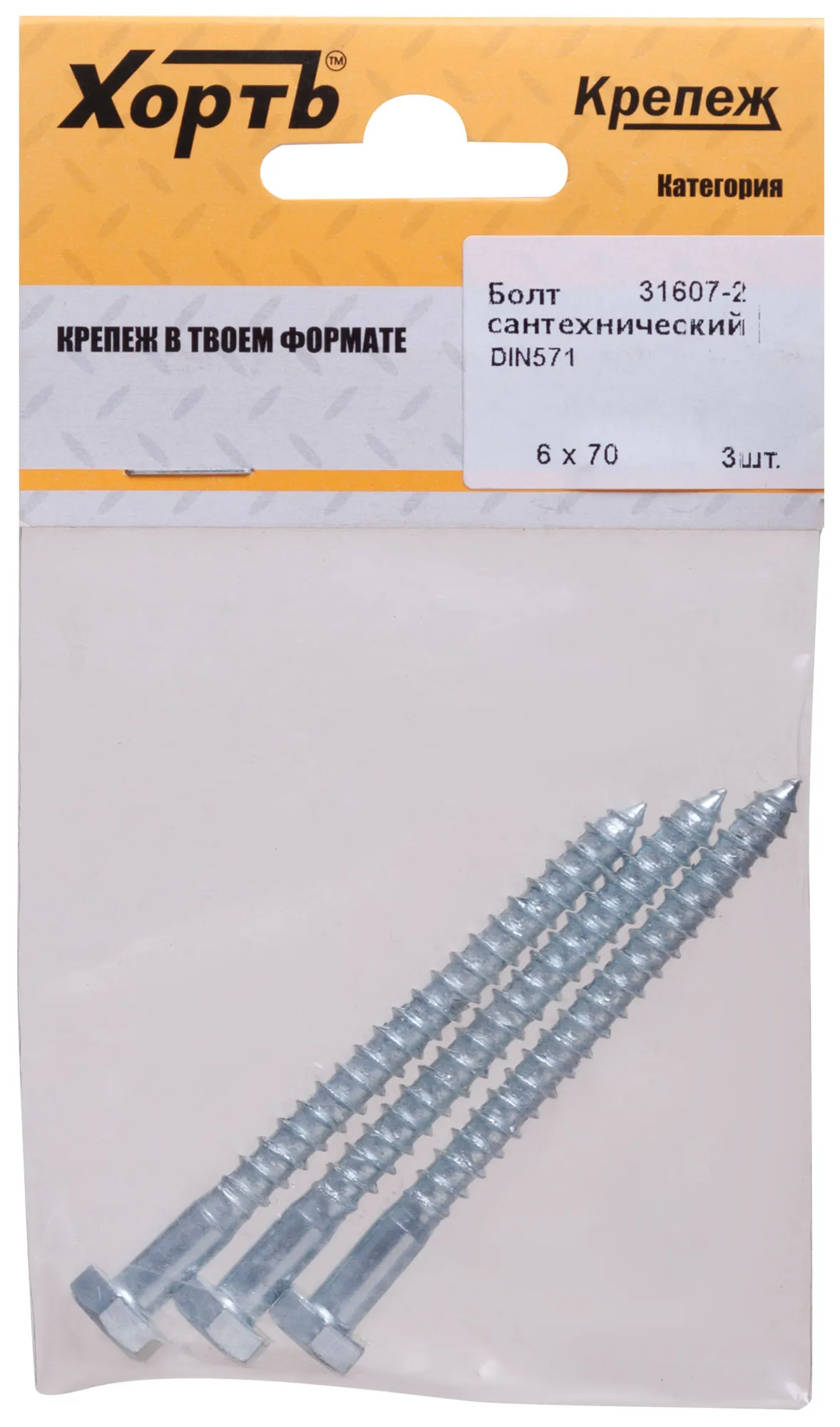 Шуруп DIN571 6х70 сантехнический, шестигранная головка (4шт) fit 31607-2