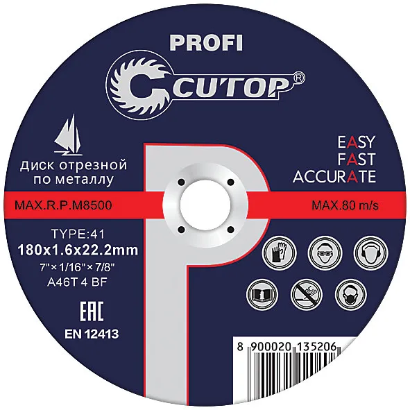 Профессиональный диск отрезной по металлу Т41-150 х 2.5 х 22.2 мм, Cutop Profi fit 39986т
