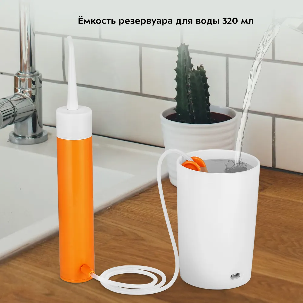Ирригатор для полости рта KT-2957-4, объем 320 мл, мощность 4 Вт, цвет бело-оранжевый