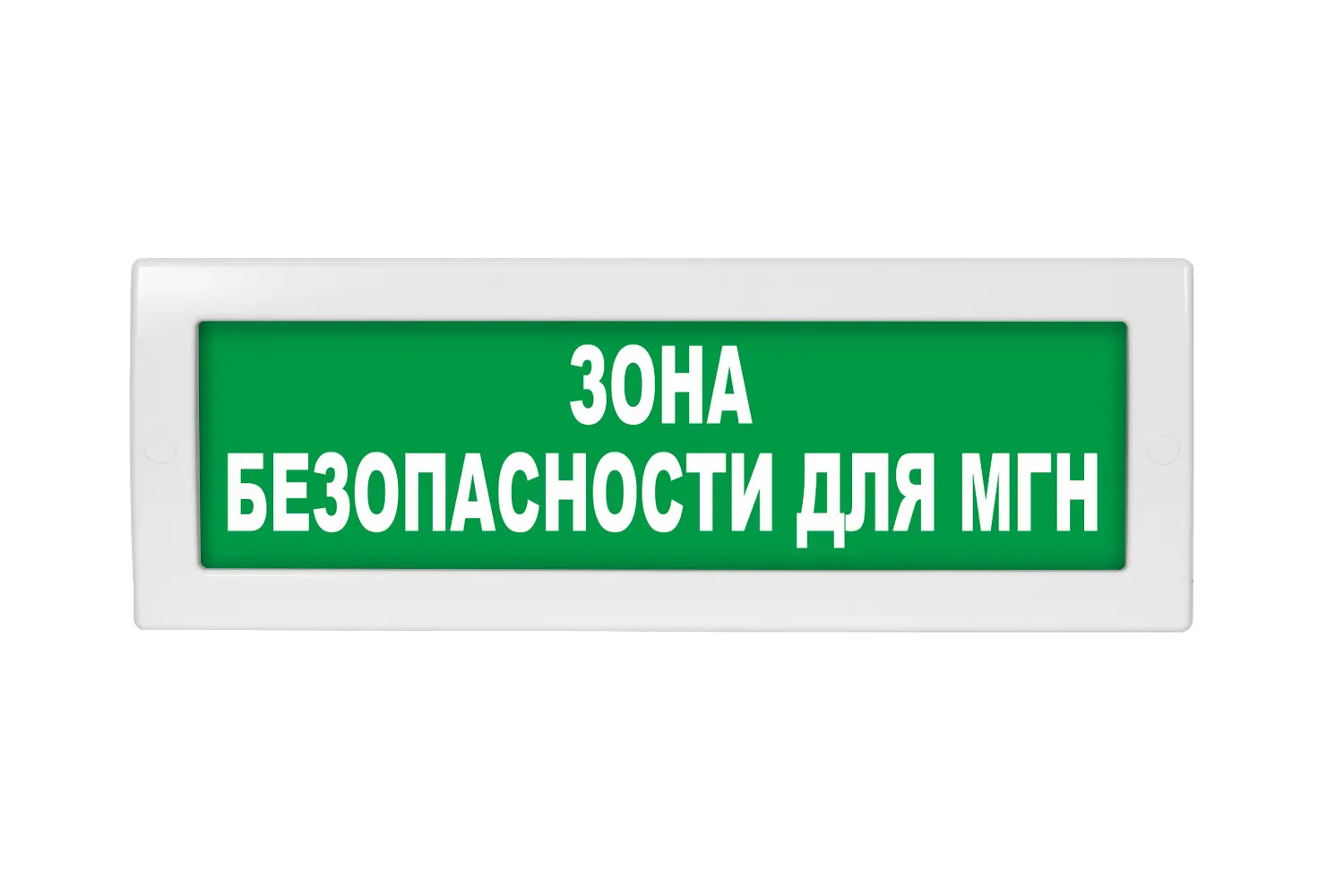 Оповещатель световой Молния-24 Зона безопасности для МГН зеленый фон