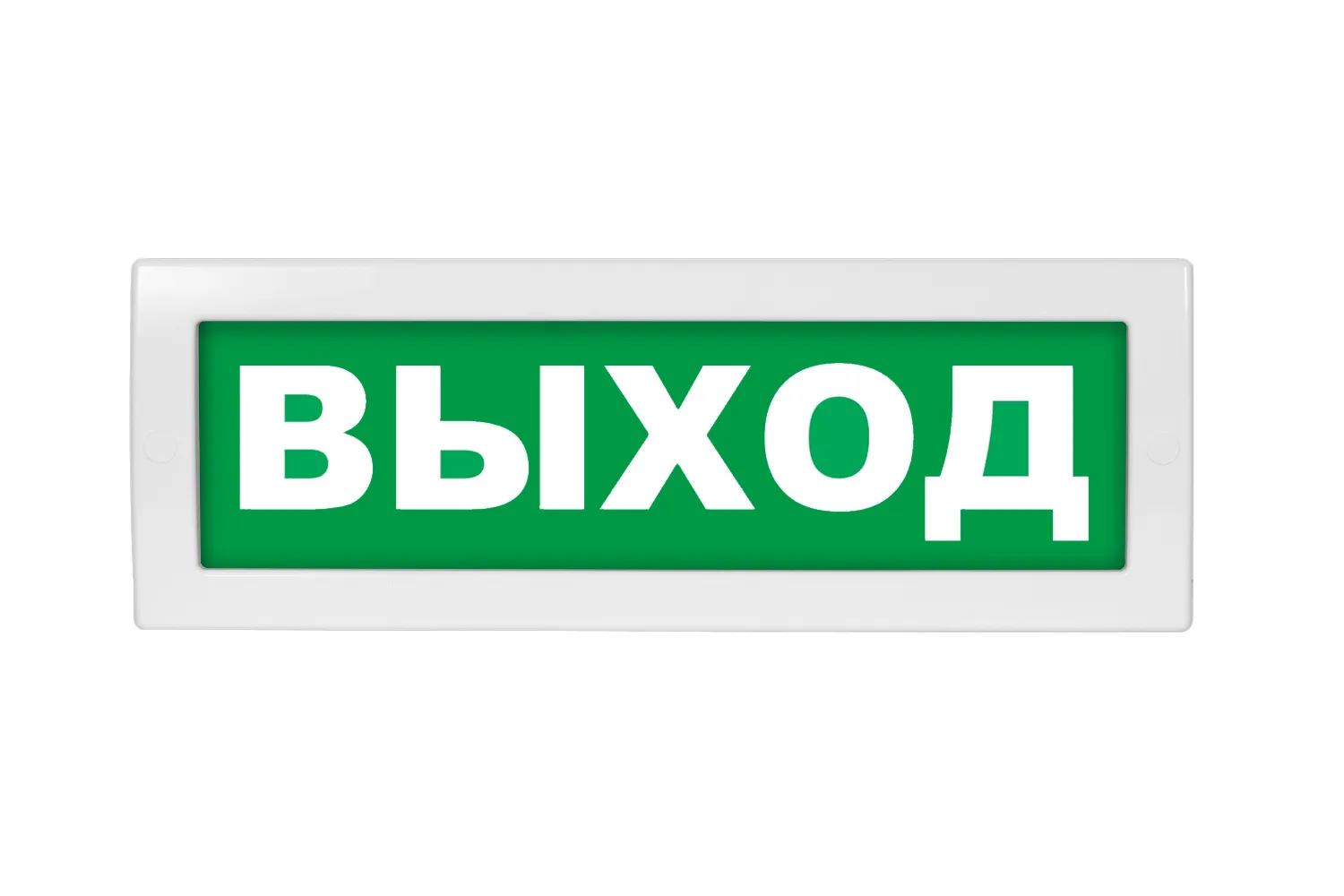 Оповещатель световой с резервным источником питания Молния-220-РИП ВЫХОД зеленый фон