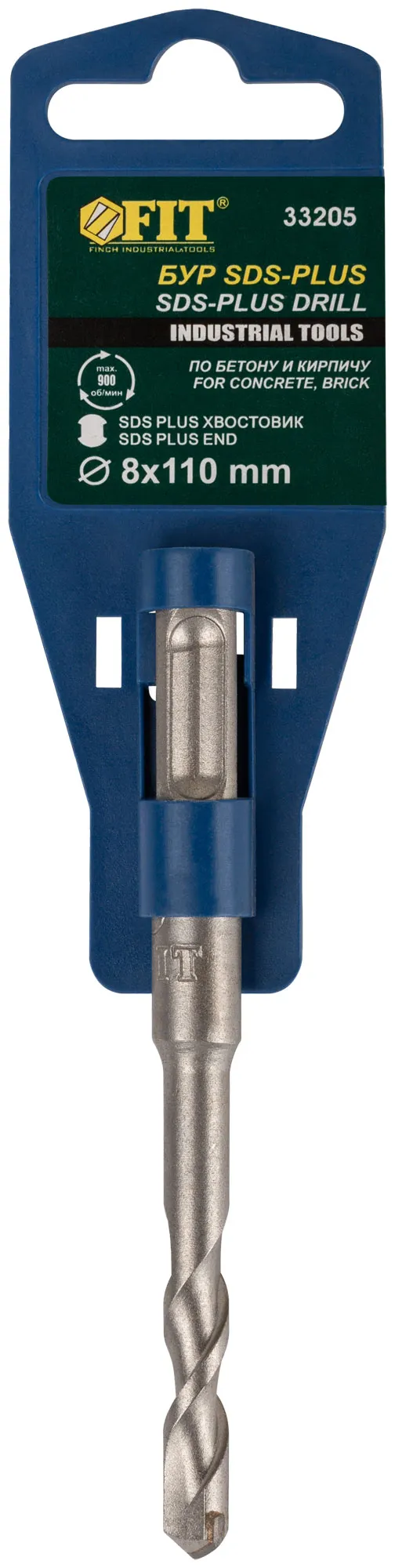 Бур по бетону SDS PLUS (синий корпус) 8x110 мм