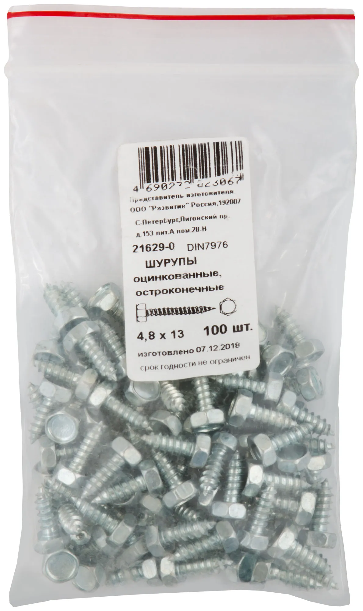 Шуруп DIN7976 4,8х13 шестигранная головка, остроконечный (100шт) fit 21629-0