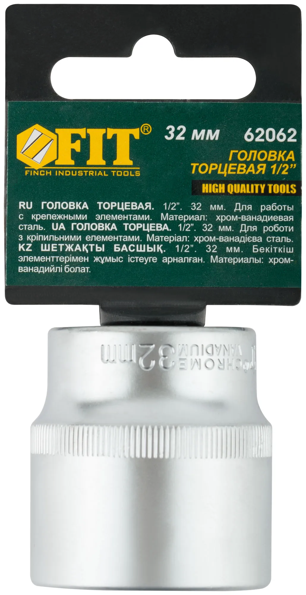 Головка 6-гранная CrV 1/2'' 32 мм