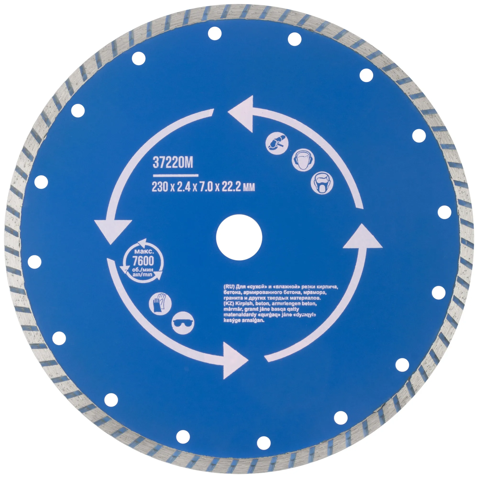 Диск отрезной алмазный турбо-сегментный, 230 x 2.7-2.8 x 10 x 22.2 мм fit 37225м