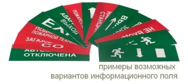 Табло КОП-25 вандал Влево Зеленый фон