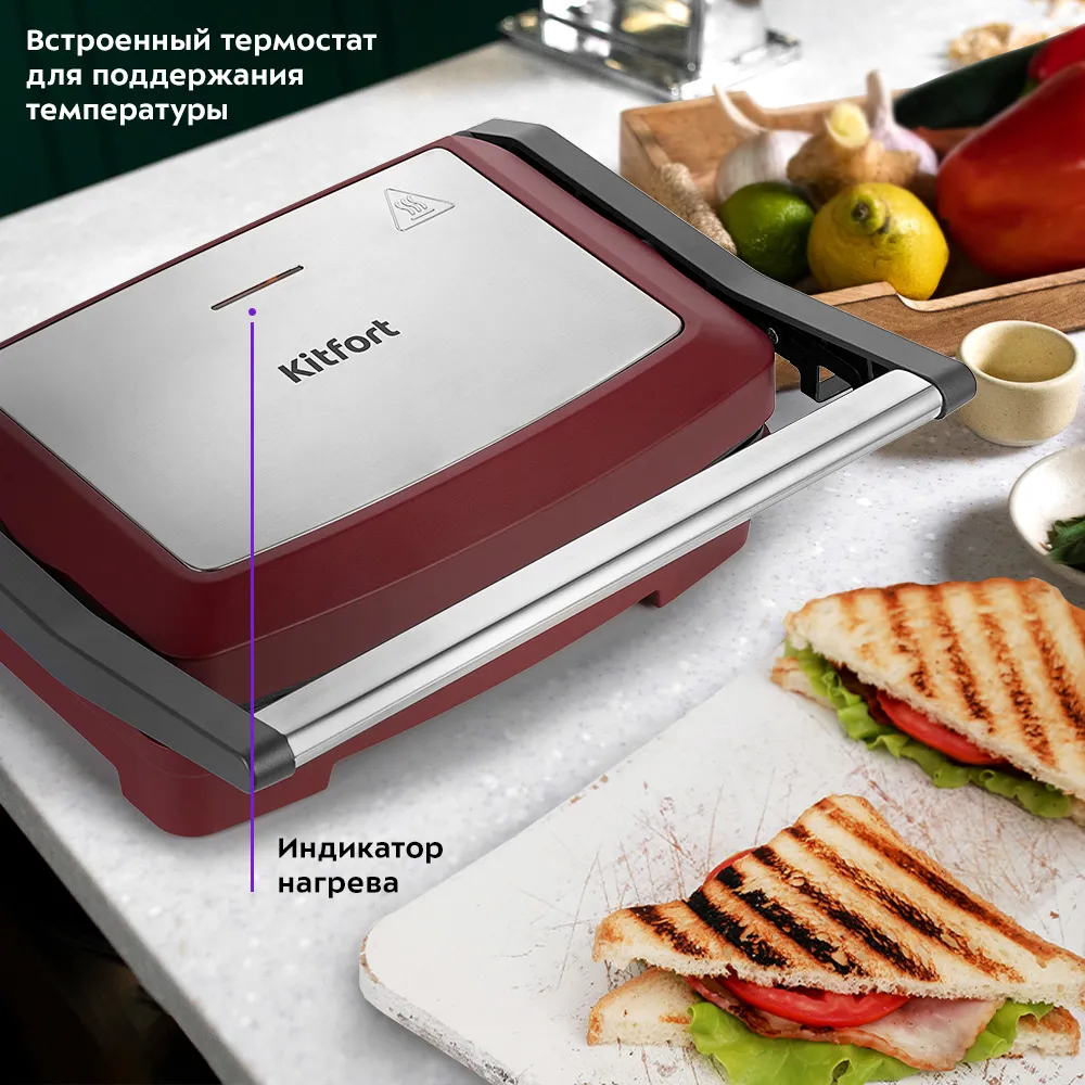 Бутербродница KT-3619, мощность 750 Вт, цвет бордовый