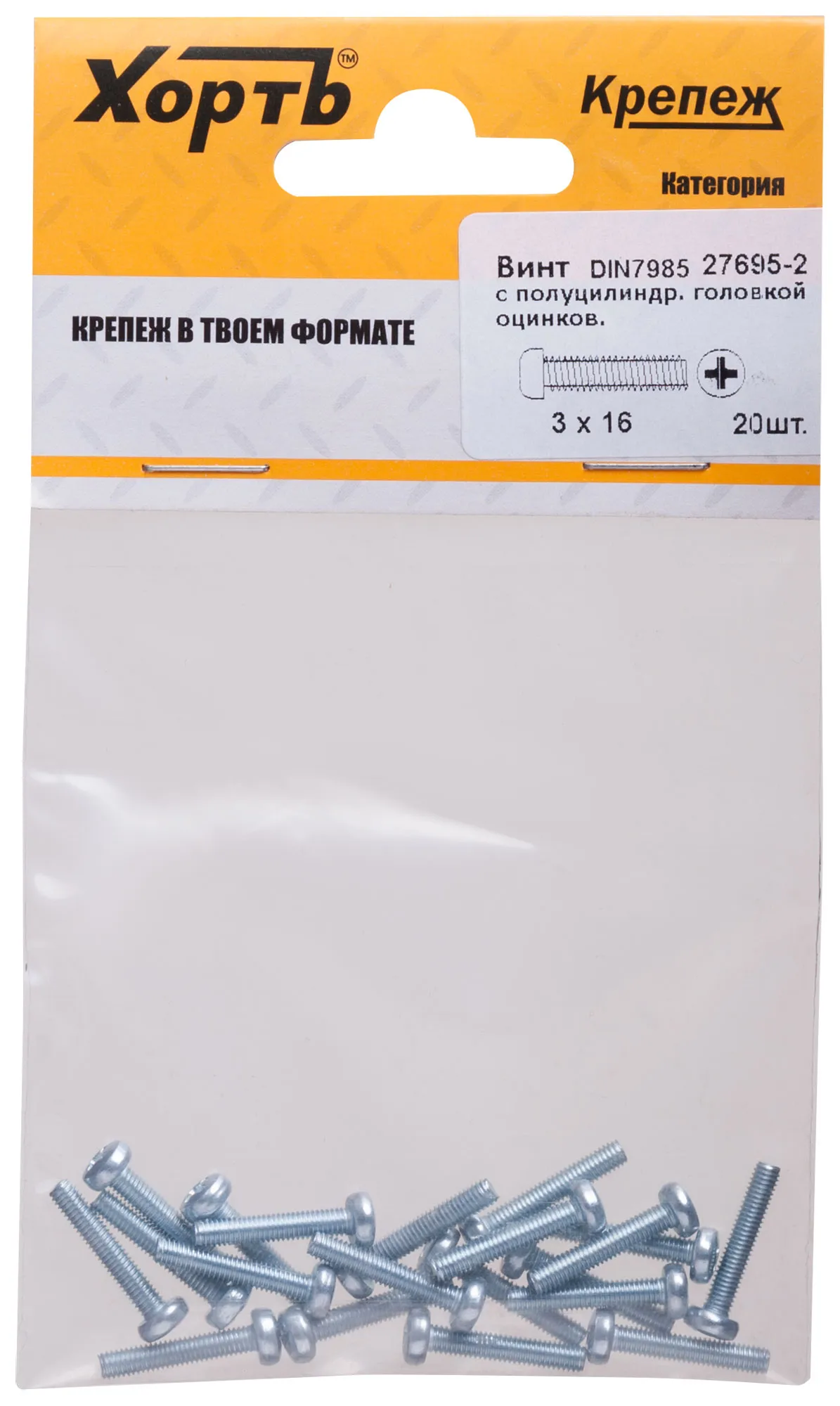 Винт DIN7985 М3х16 полукруглая головка оцинкованный (20 шт) fit 27695-2