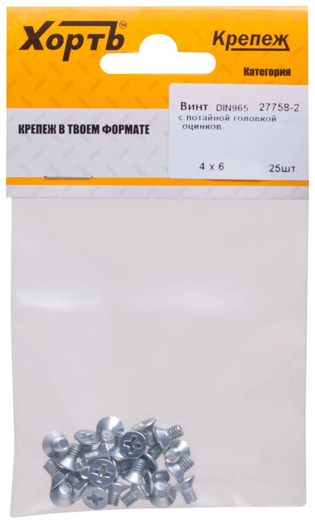 Винт DIN965 М4х6 потайная головка оцинкованный (25 шт) fit 27758-2