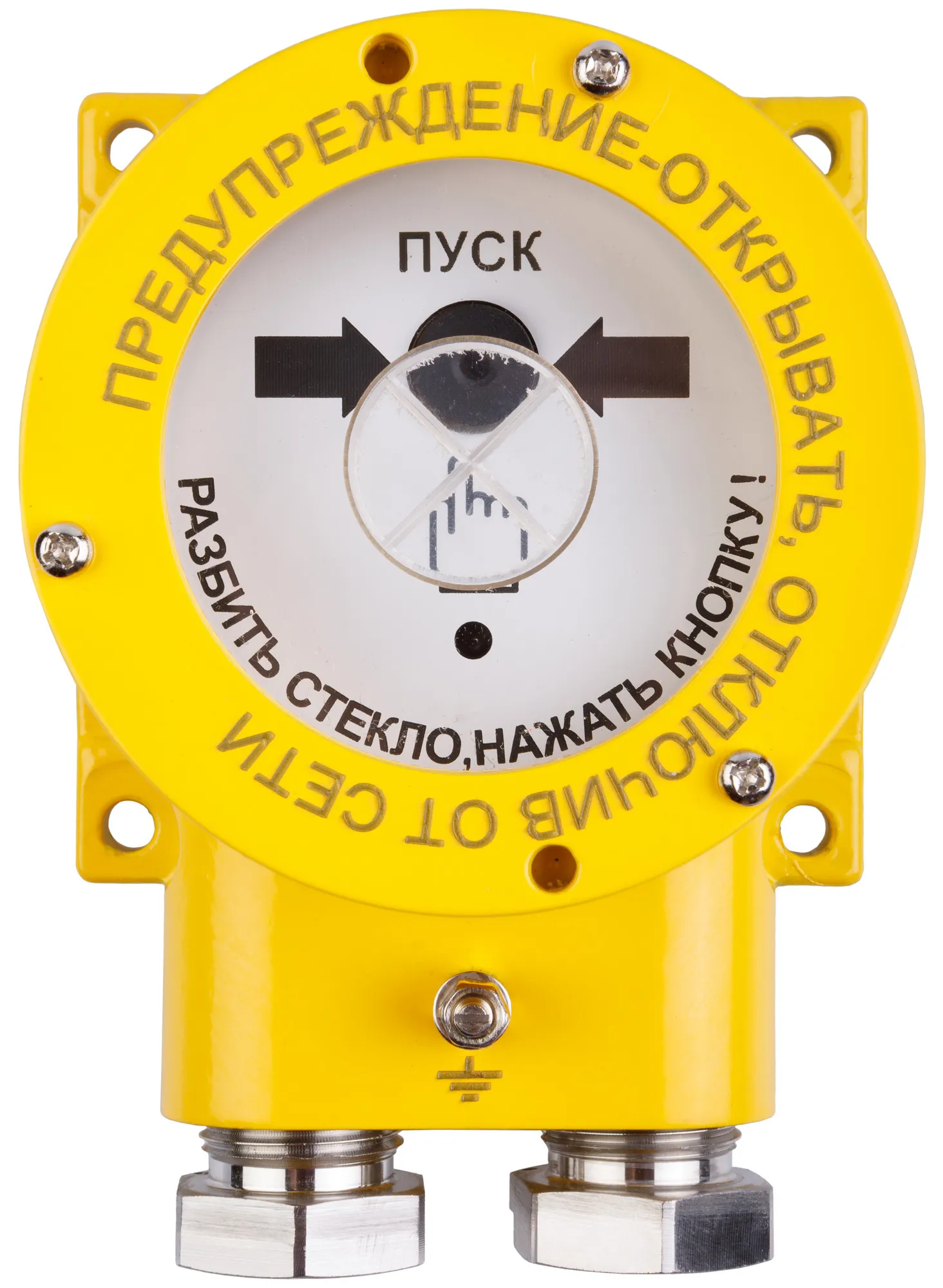 Устройство дистанционного пуска