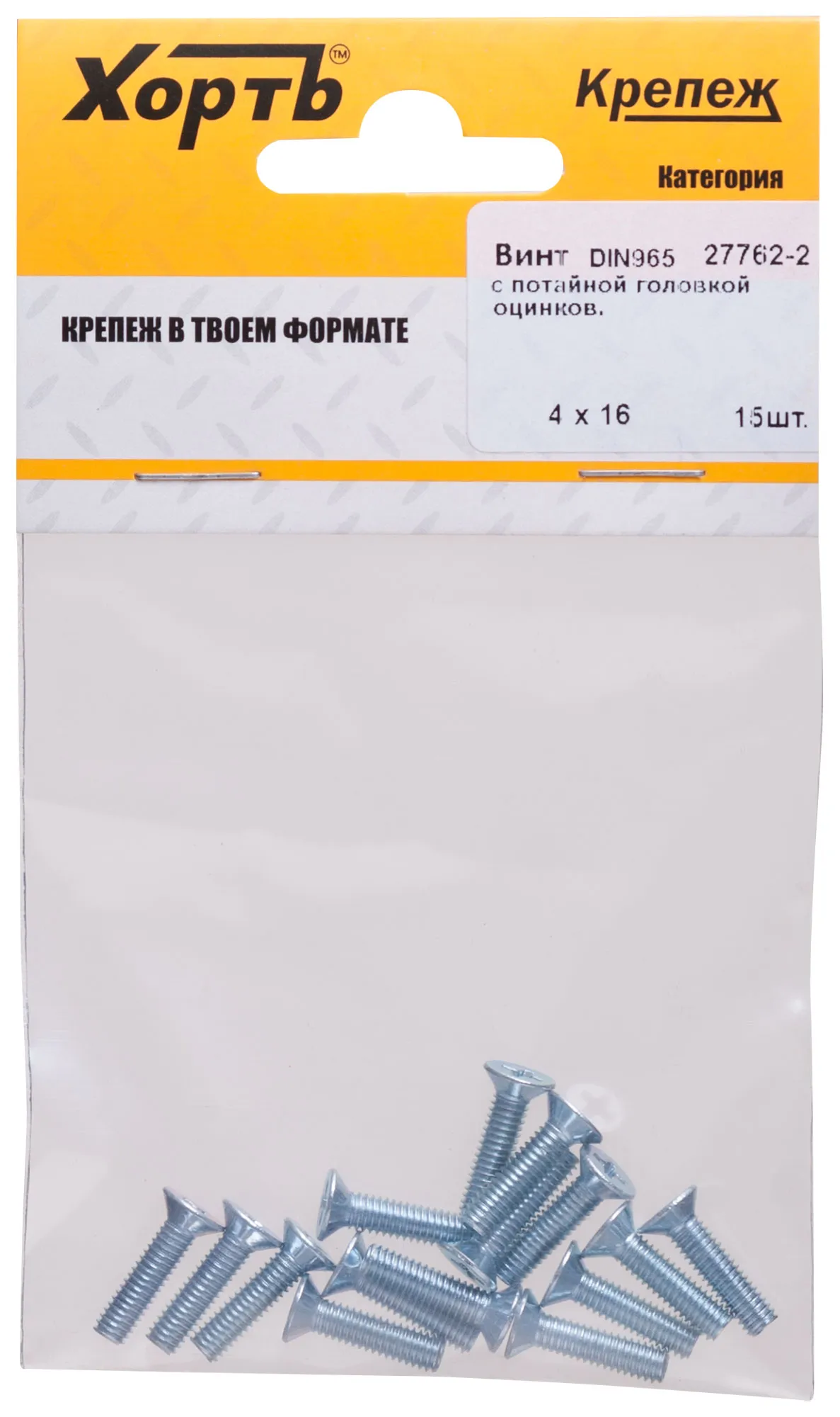 Винт DIN965 М4х16 потайная головка оцинкованный (15 шт) fit 27762-2