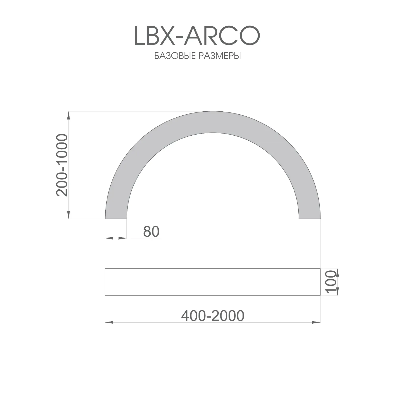 Светильник светодиодный RVE-LBX-ARCO-830-V (Полукольцо 830х430х100мм S80мм 28Вт встраиваемый 4000K Белый)