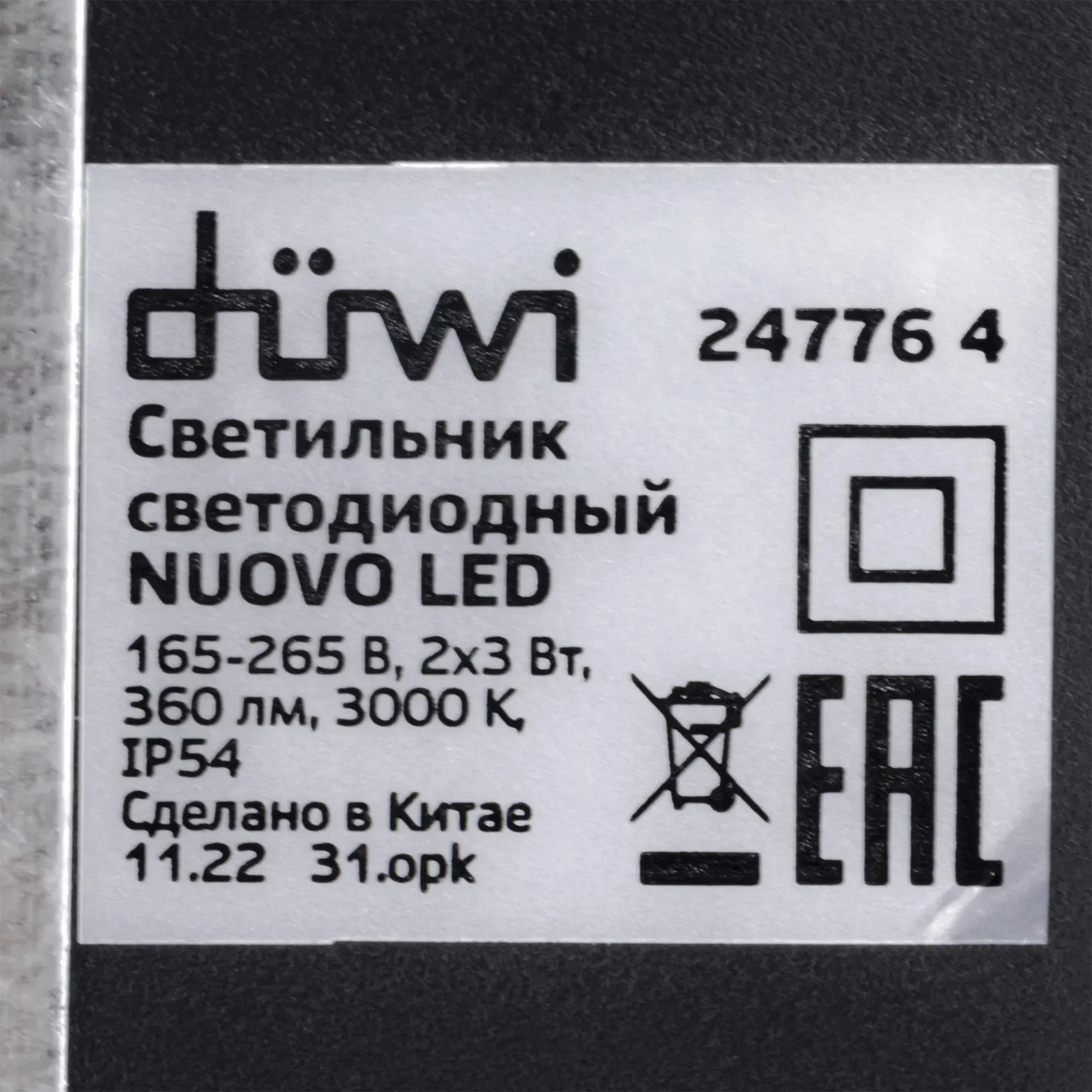 Светильник настенный, накладной, NUOVO LED, 180x65x140мм, 6Вт, термостойкий пластик, 3000К, IP54, черный, 2 луча, 24776 4, duwi