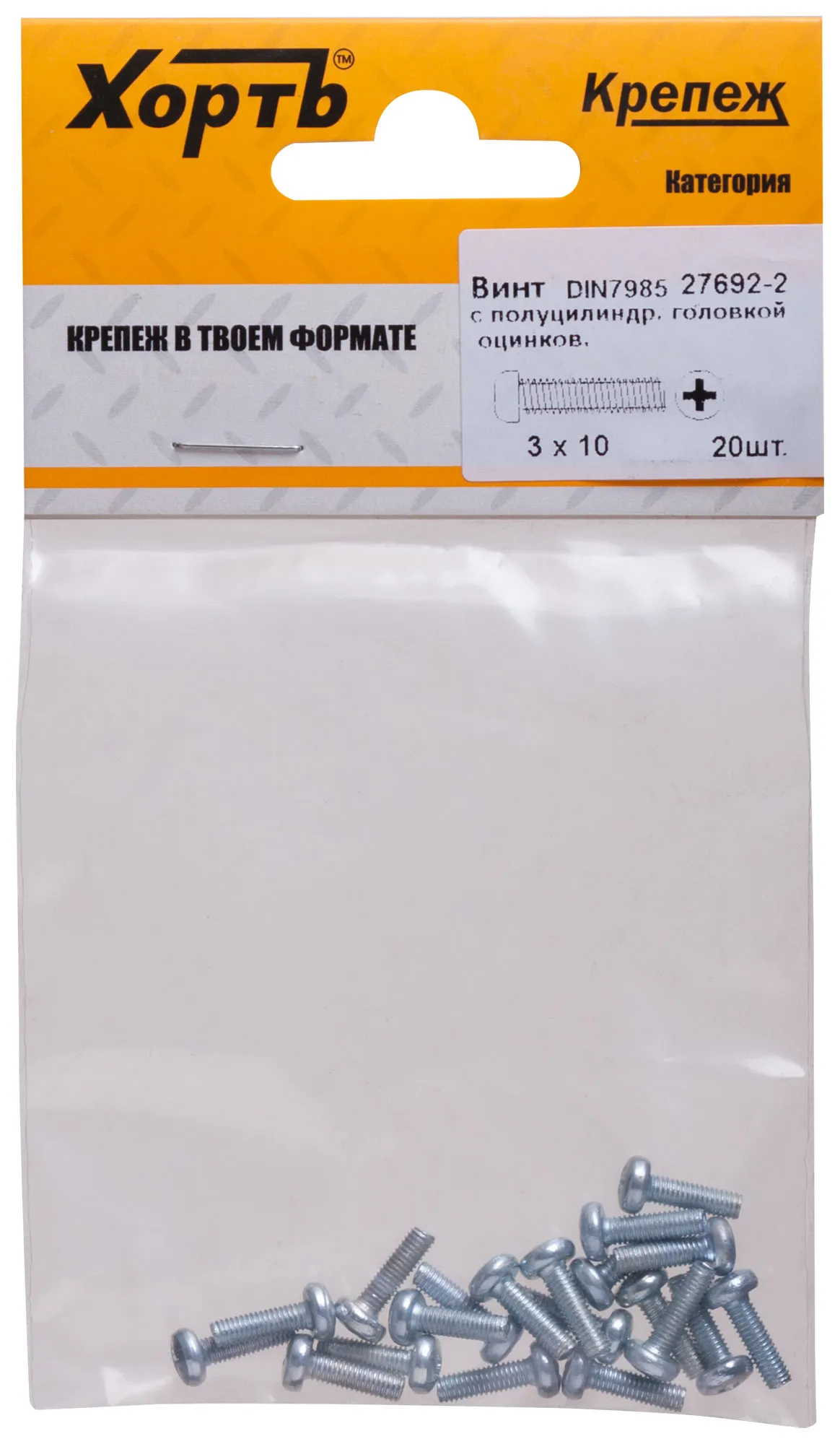 Винт DIN7985 М3х10 полукруглая головка оцинкованный (20 шт) fit 27692-2