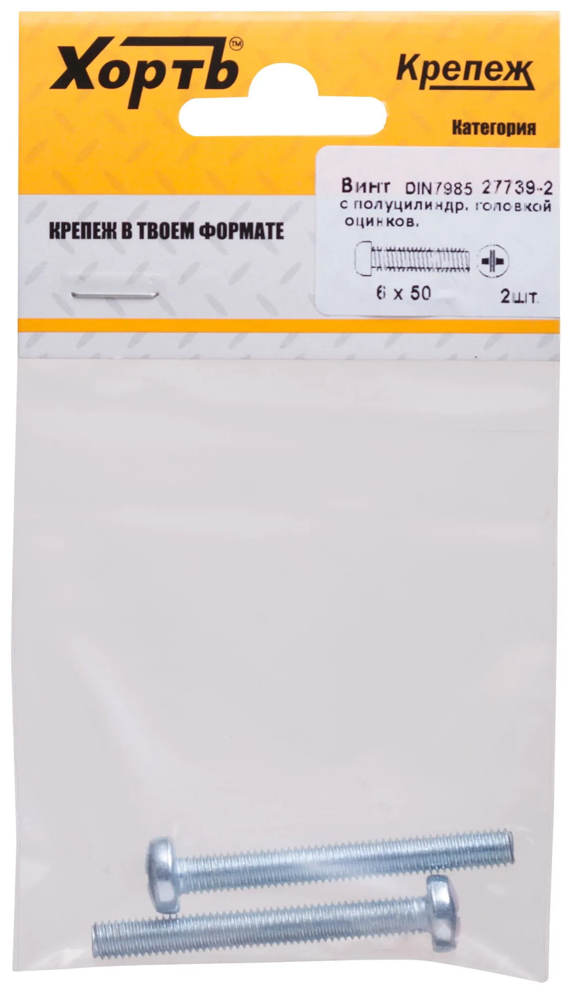 Винт DIN7985 М6х50 полукруглая головка оцинкованный (2 шт) fit 27739-2