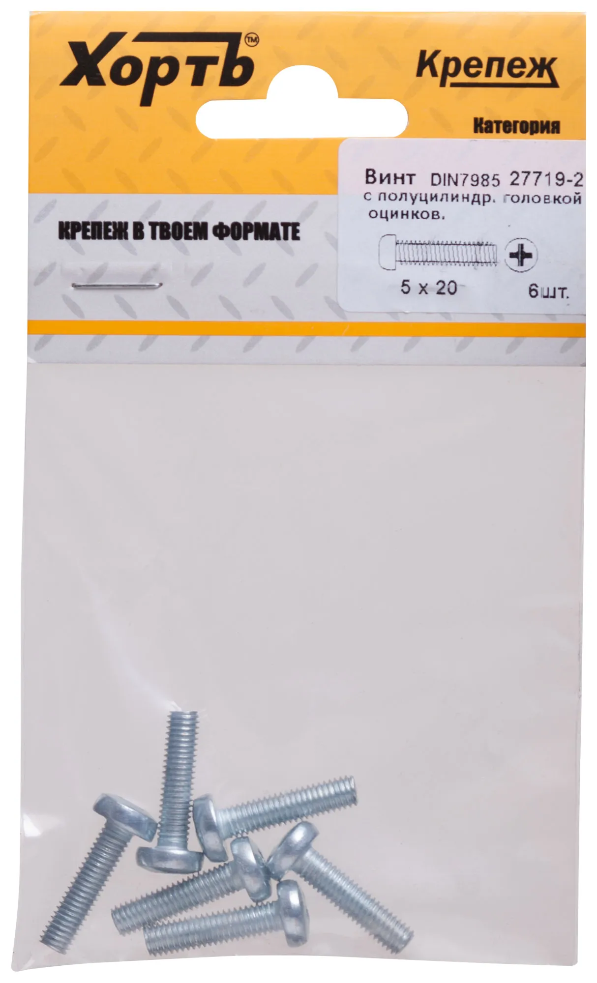Винт DIN7985 М5х20 полукруглая головка оцинкованный (6 шт) fit 27719-2
