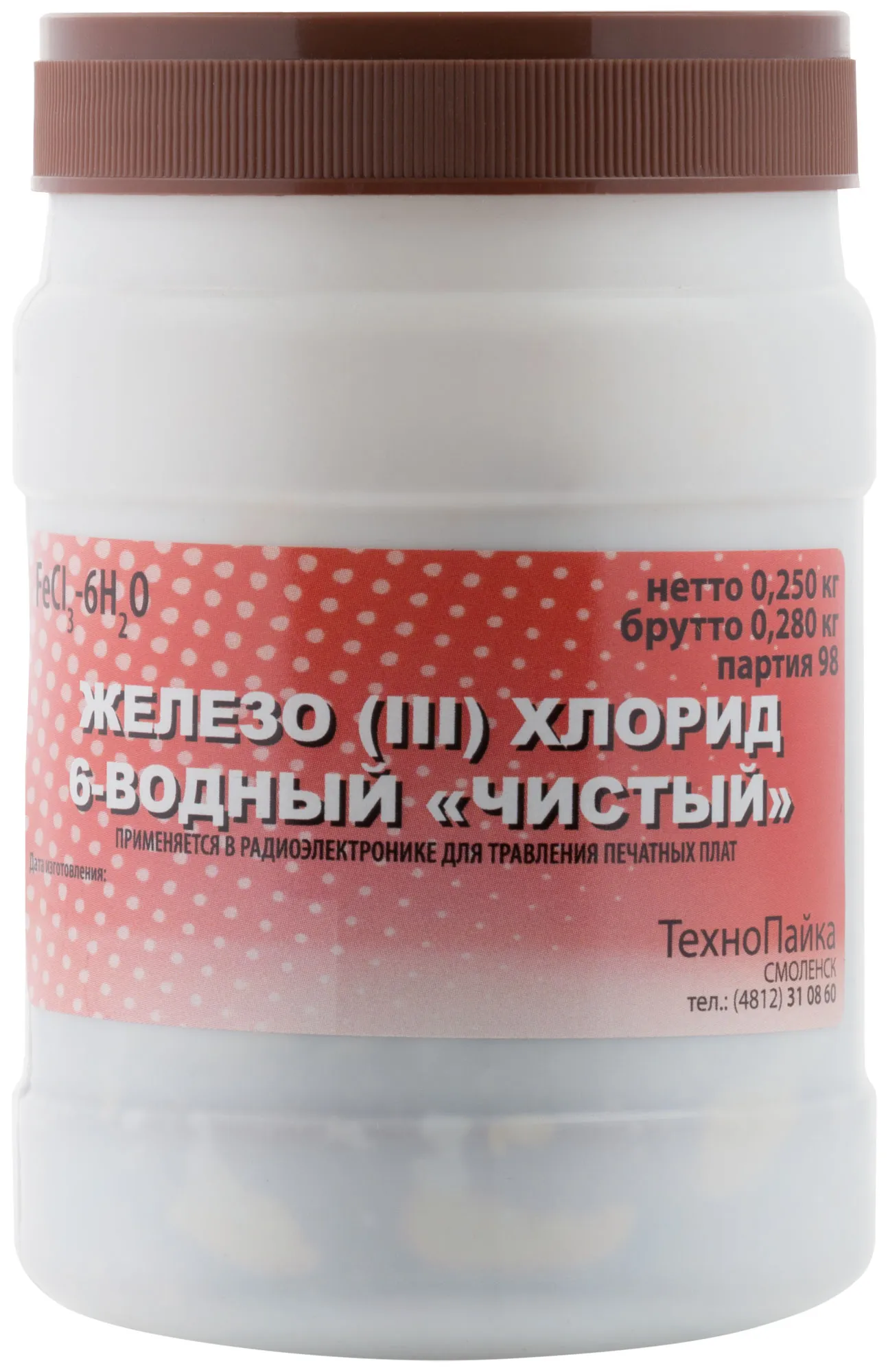 Железо хлорное безводное (для травления медных сплавов, печатных плат) 250 гр fit 60605
